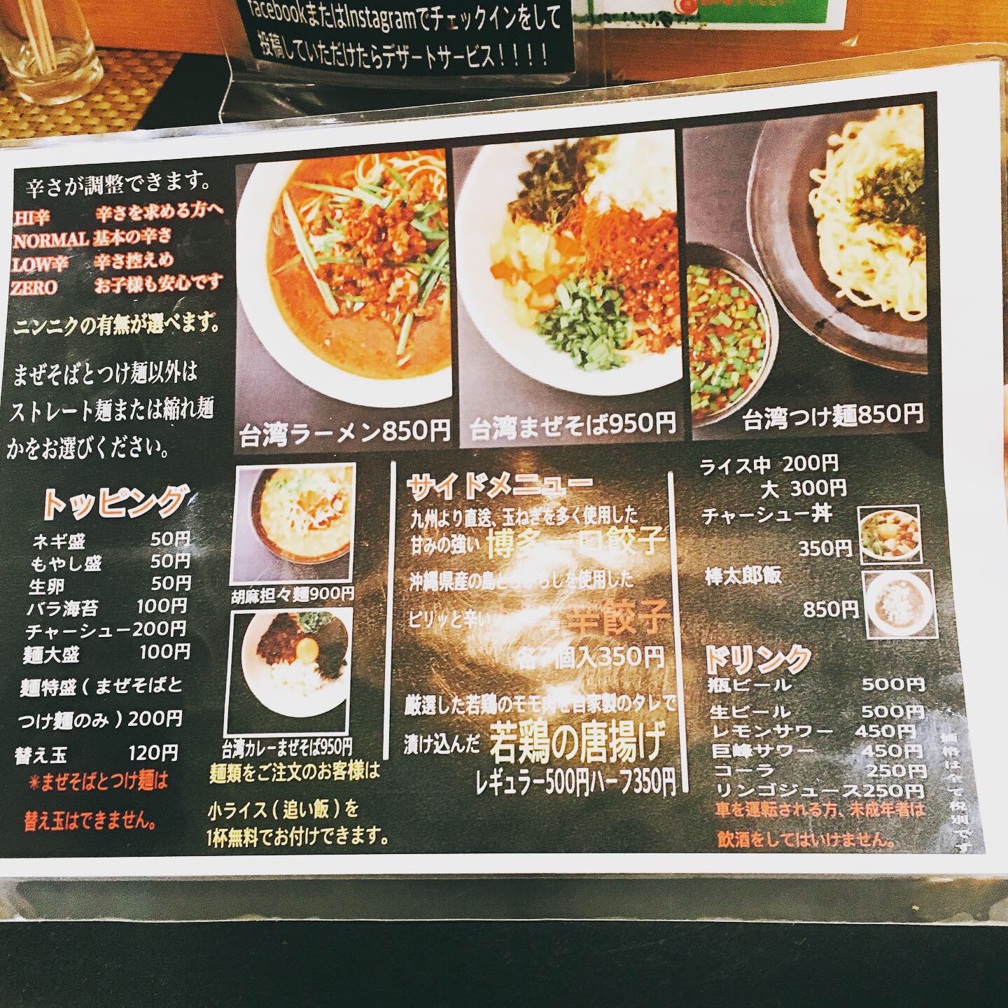 台湾ラーメン 棒太郎のレポート写真4（岐阜の食いしん坊担当）