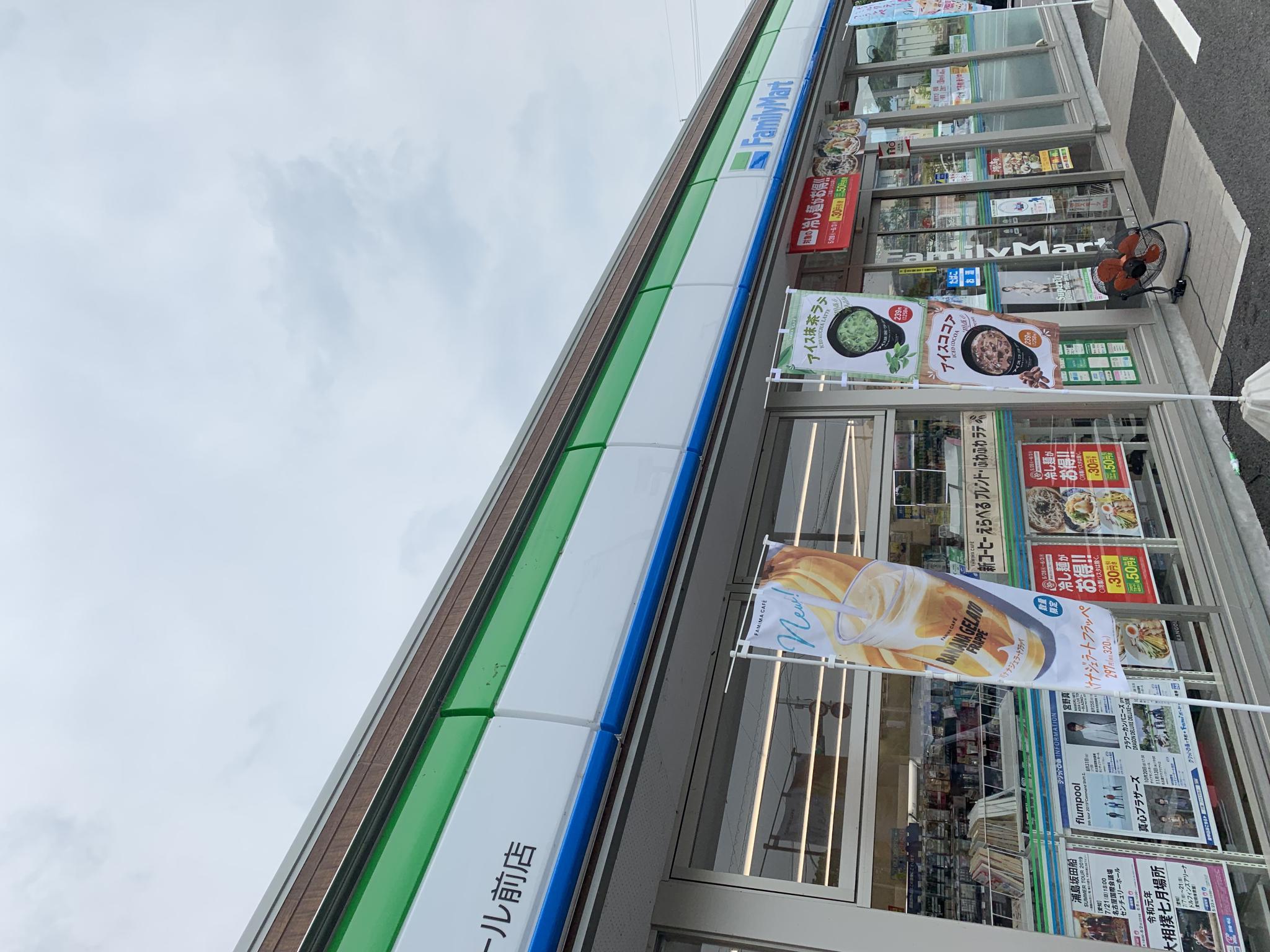FamilyMart 各務原市民プール前店のレポート写真4（ポニョ）