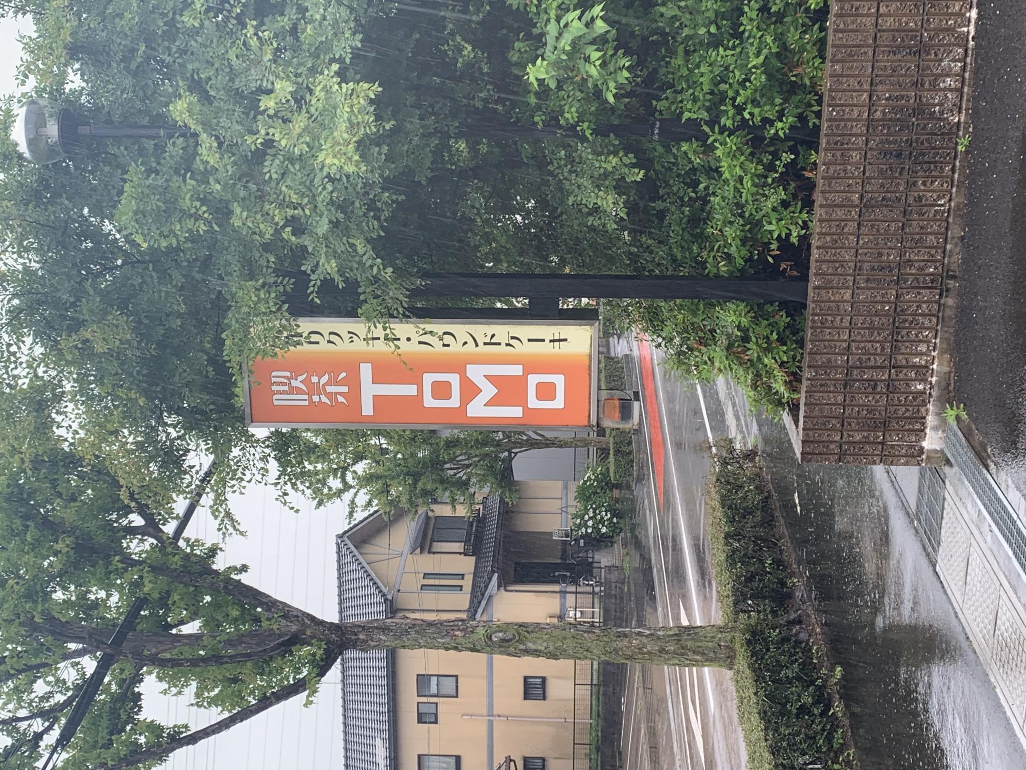 社会福祉法人あしたの会 あしたの会共働学校のレポート写真4（ポニョ）