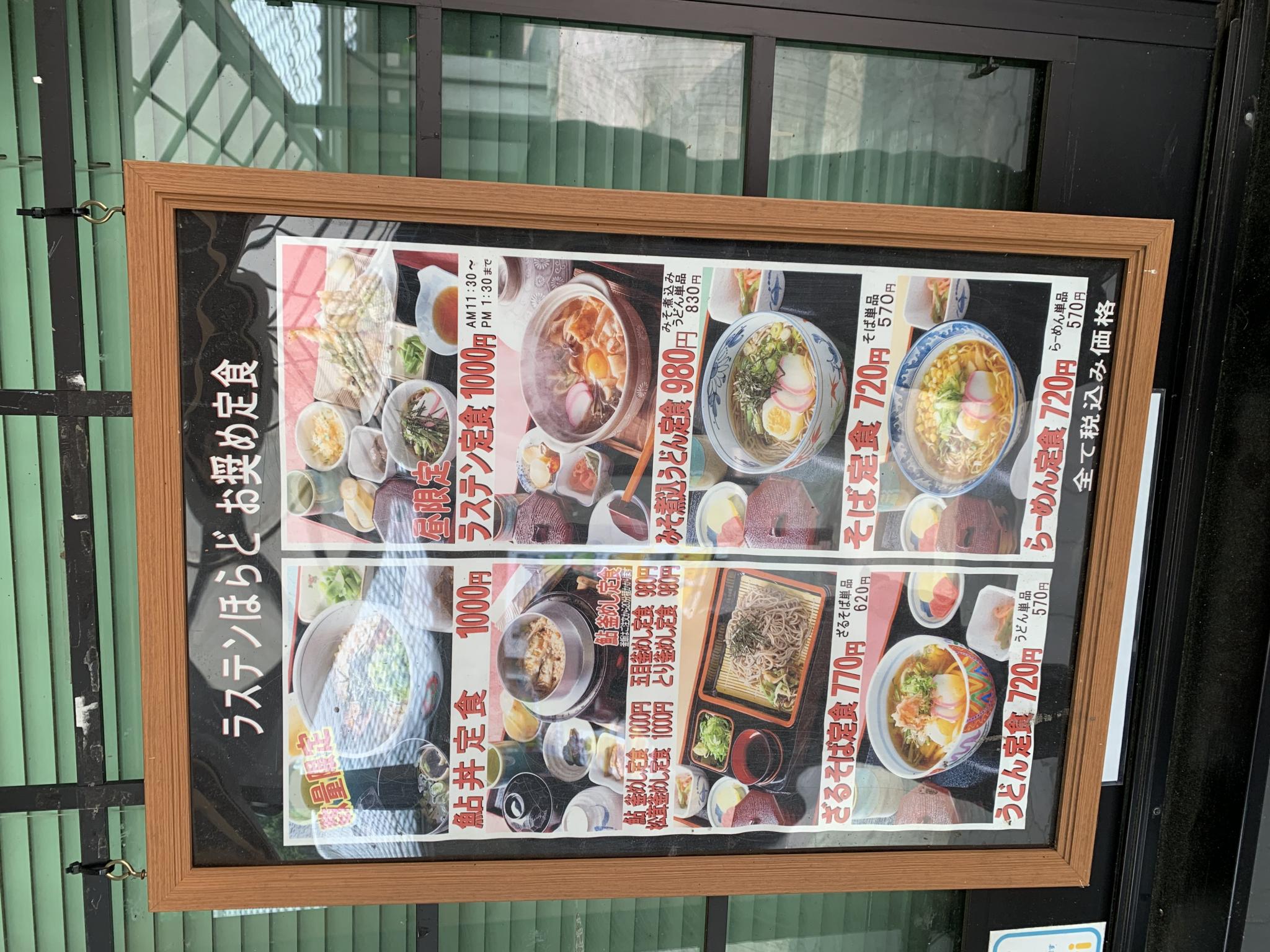 道の駅 ラステンほらどのレポート写真4（ポニョ）
