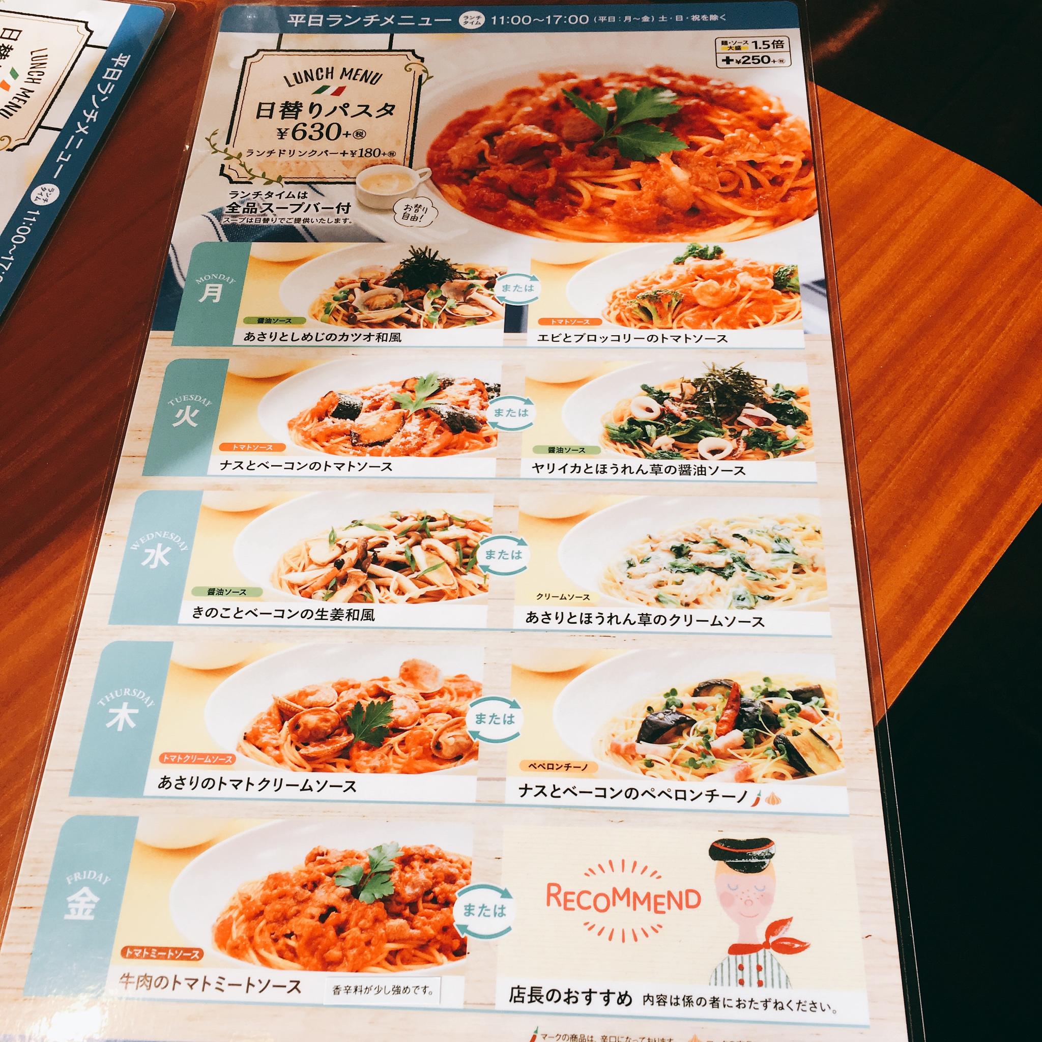 JollyPasta 岐阜東店のレポート写真4（岐阜の食いしん坊担当）