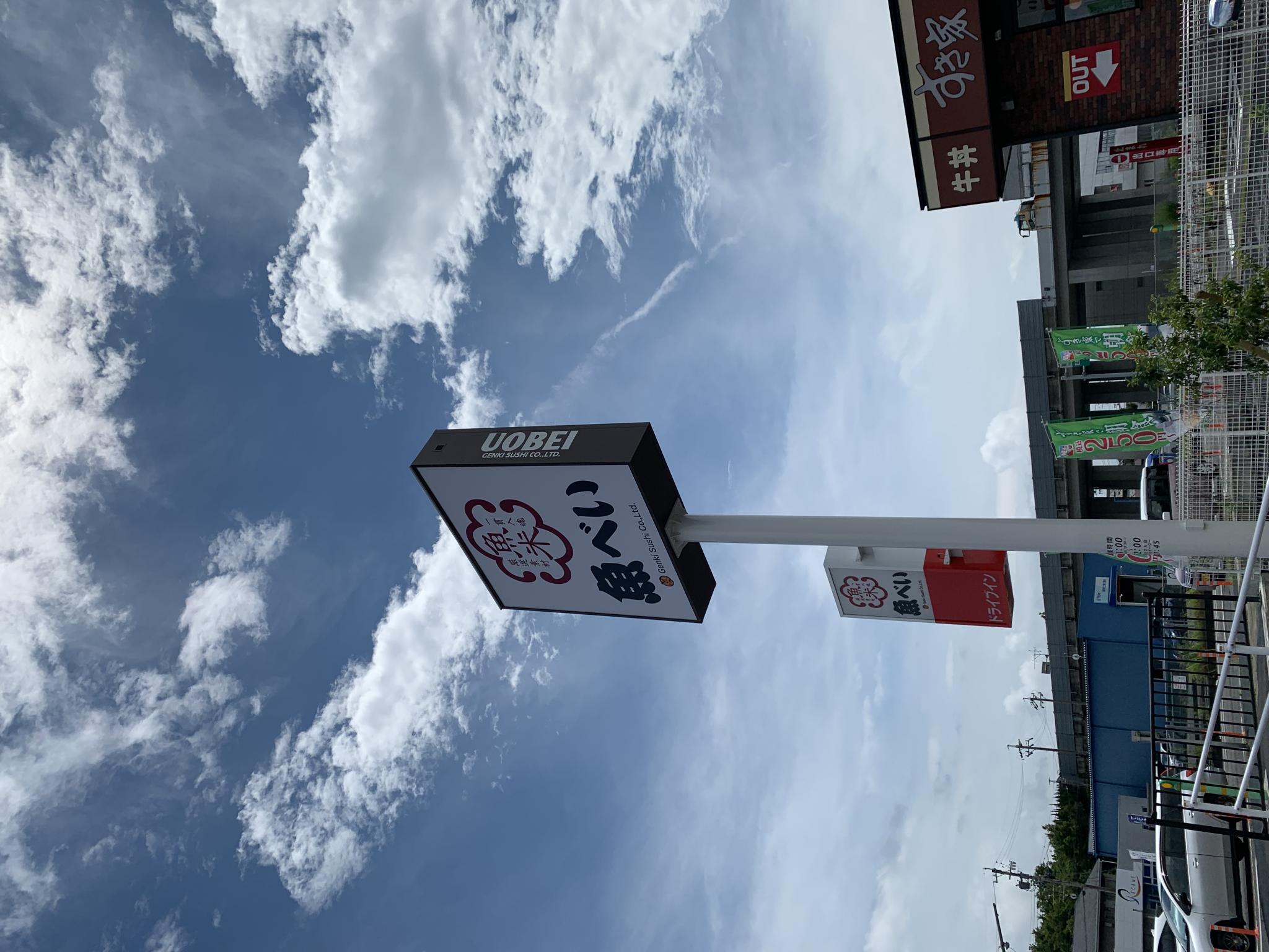 魚べい 各務原店のレポート写真4（ポニョ）