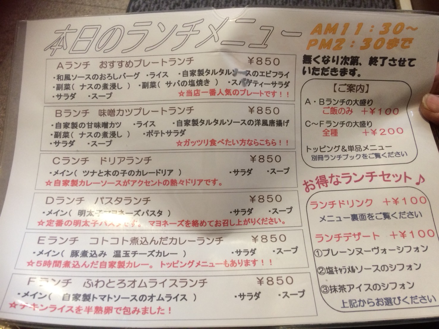 Nouveau Cafeのレポート写真5（えころん）
