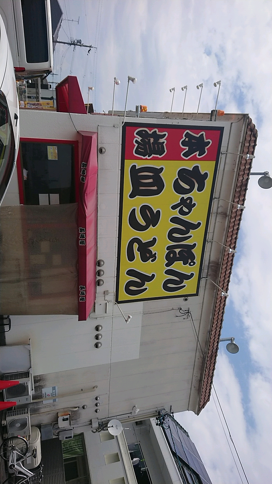 長崎屋のレポート写真5（ヨゼ）