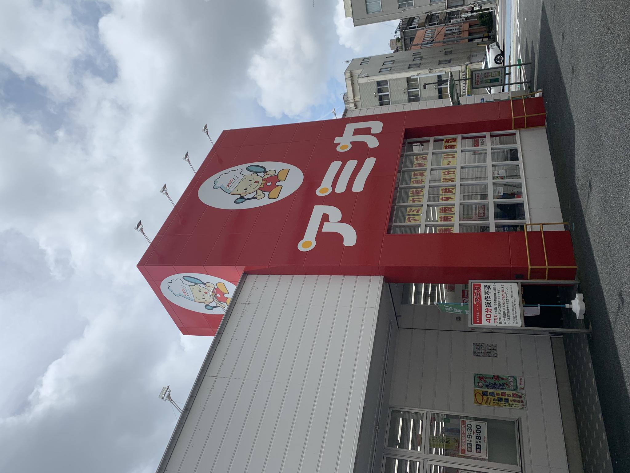 アミカ 岐阜真砂店のレポート写真1（ポニョ）