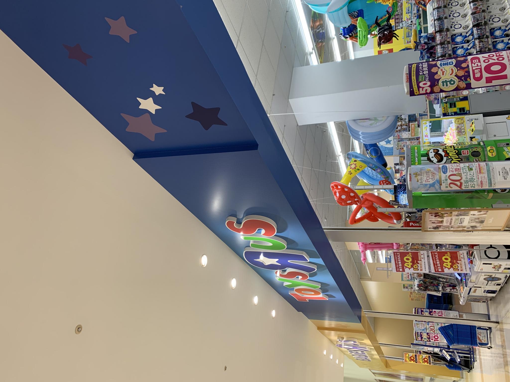 トイザらス・ベビーザらス 岐阜店のレポート写真1（ポニョ）