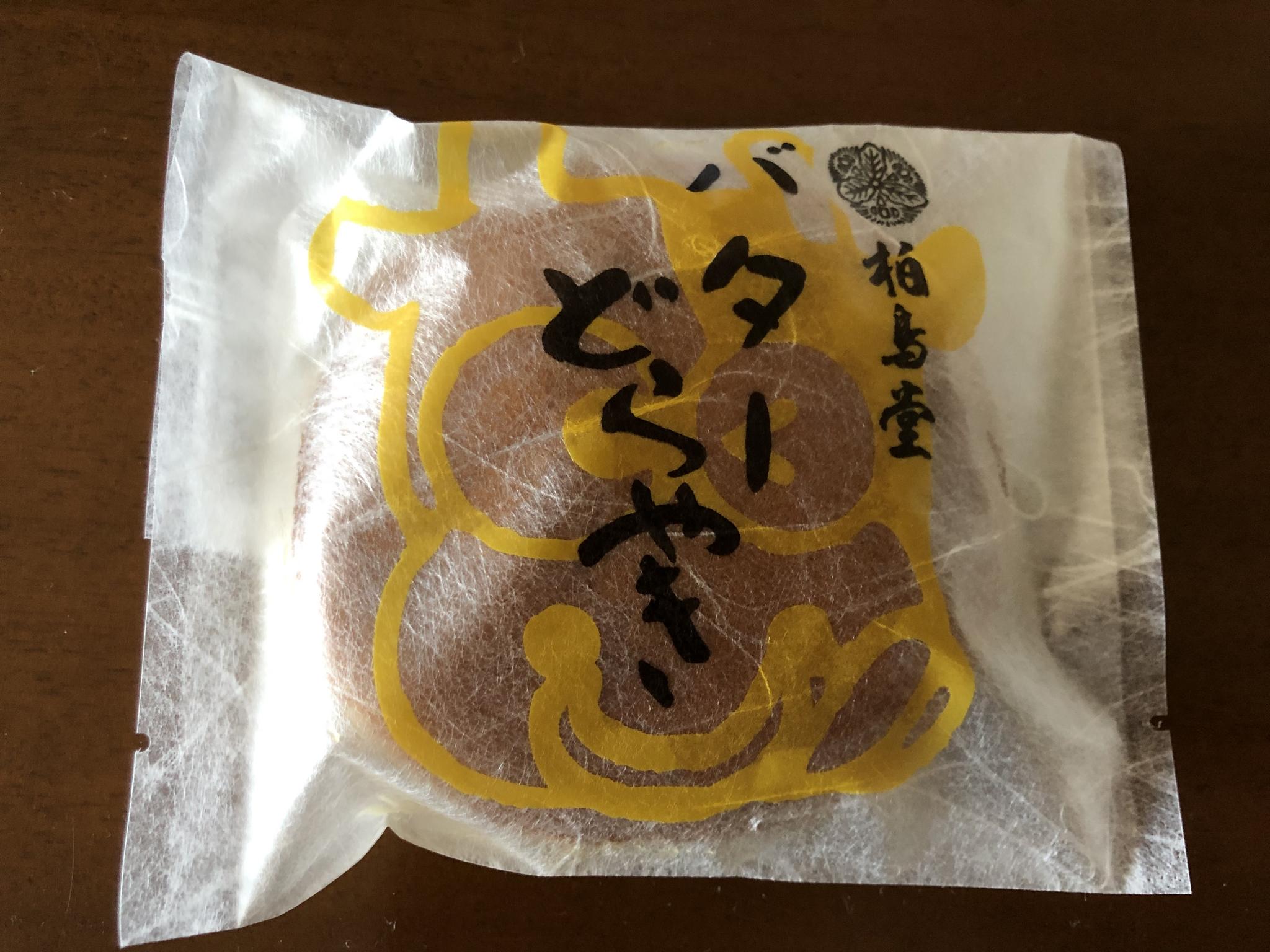 柏鳥堂 本店のレポート写真1（にしこ）