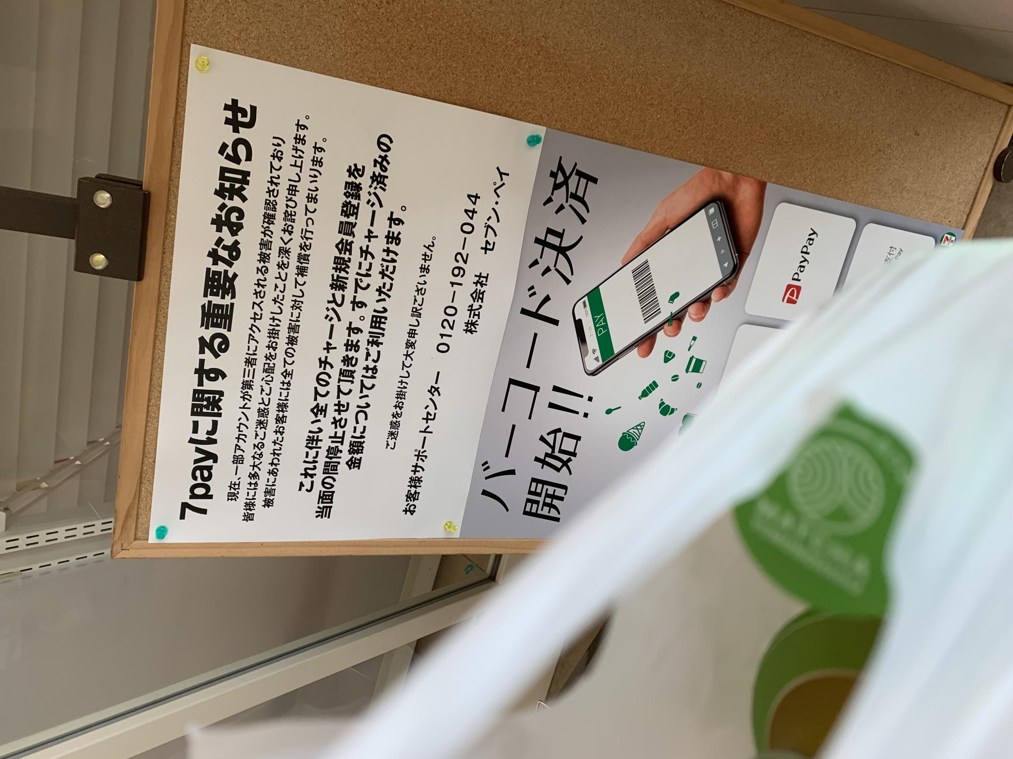 セブンイレブン 松波総合病院店のレポート写真1（ポニョ）