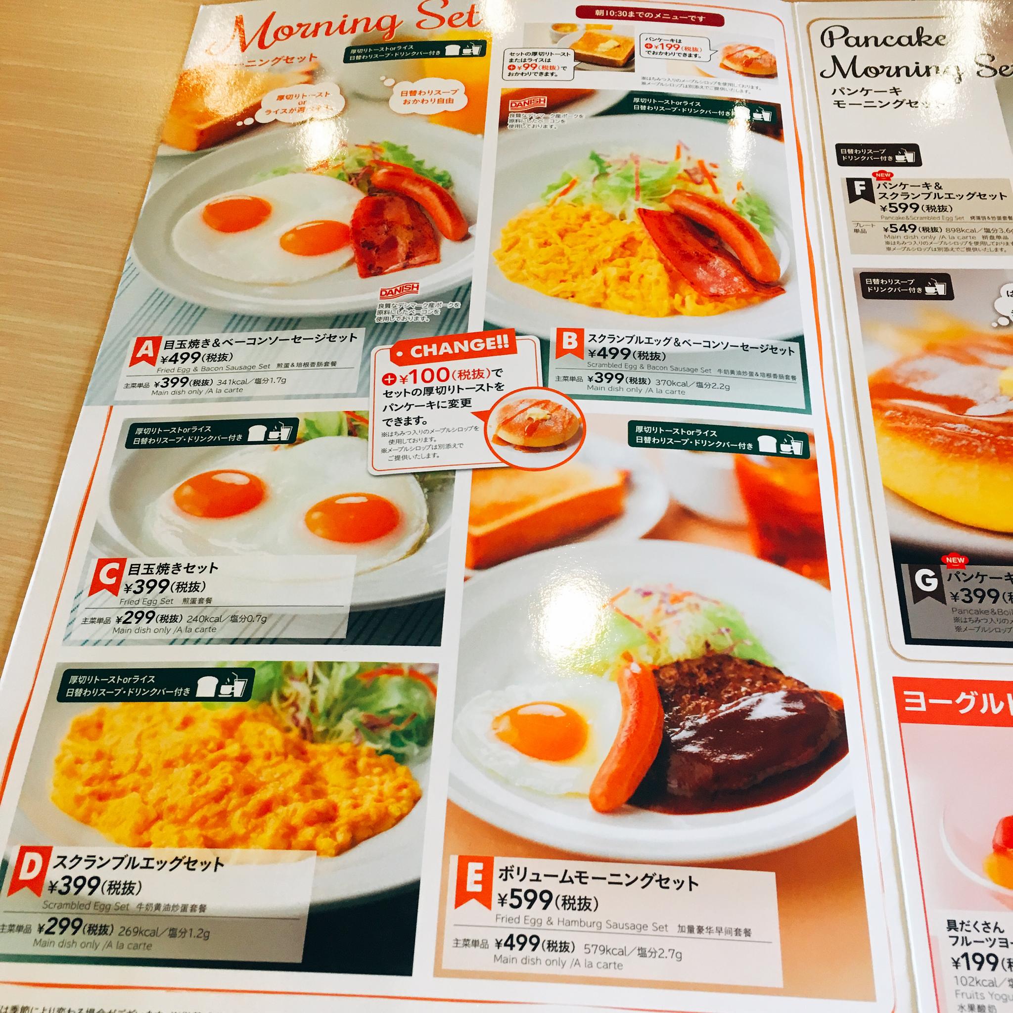 ガスト 岐阜県庁前店のレポート写真2（岐阜の食いしん坊担当）