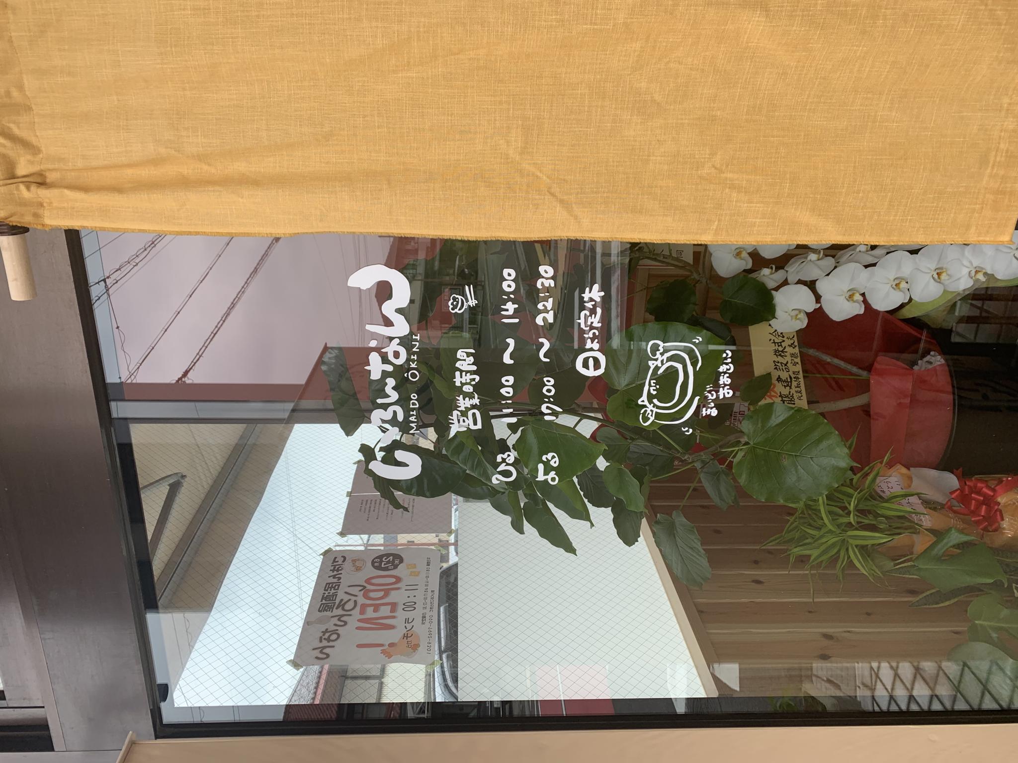 ごはん居酒屋 いろんなんのレポート写真2（ポニョ）