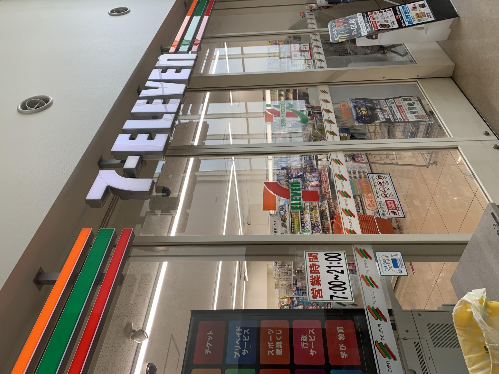 セブンイレブン 松波総合病院店のレポート写真2（ポニョ）