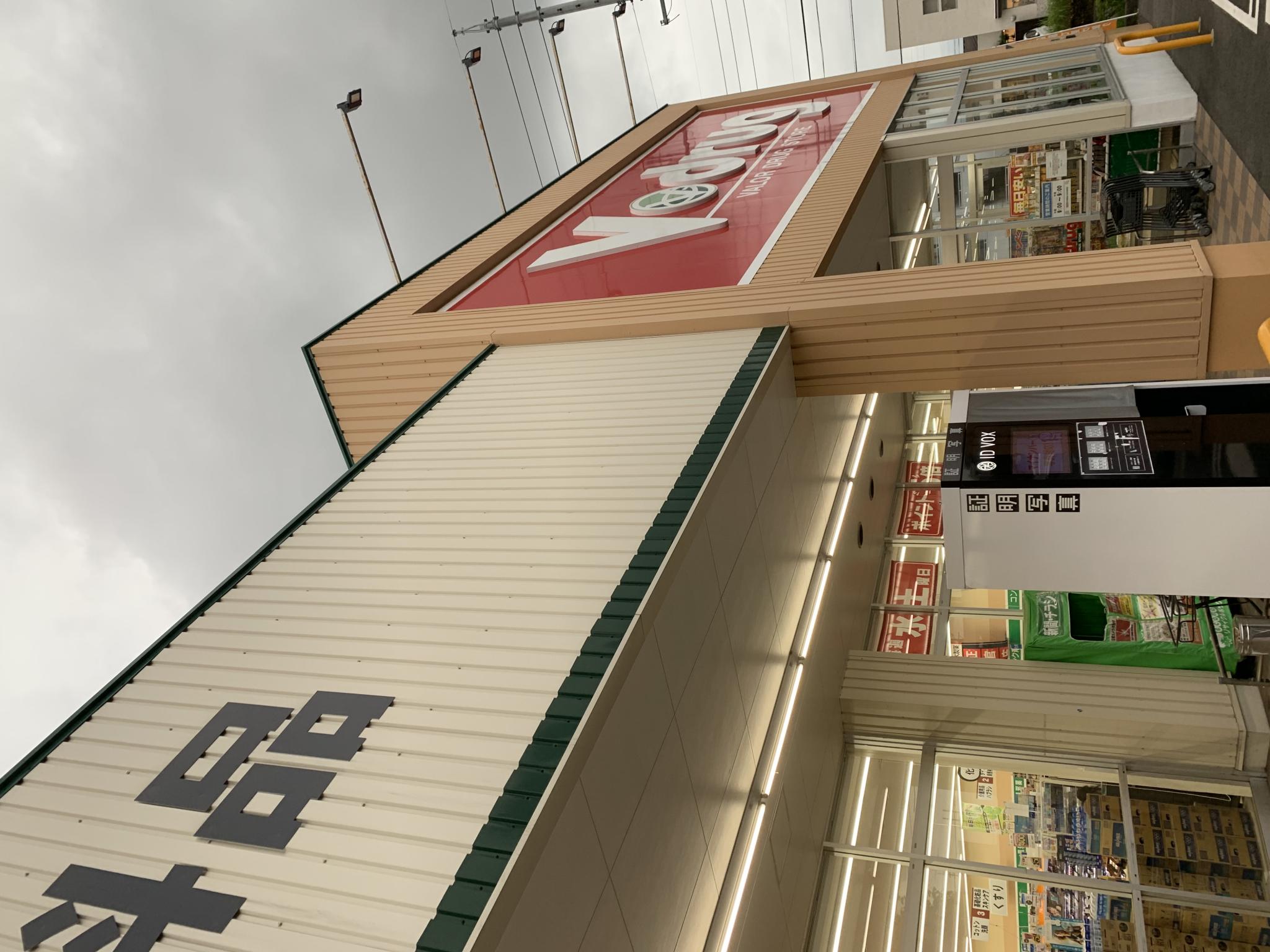 V・drug 岐阜島南店のレポート写真2（ポニョ）