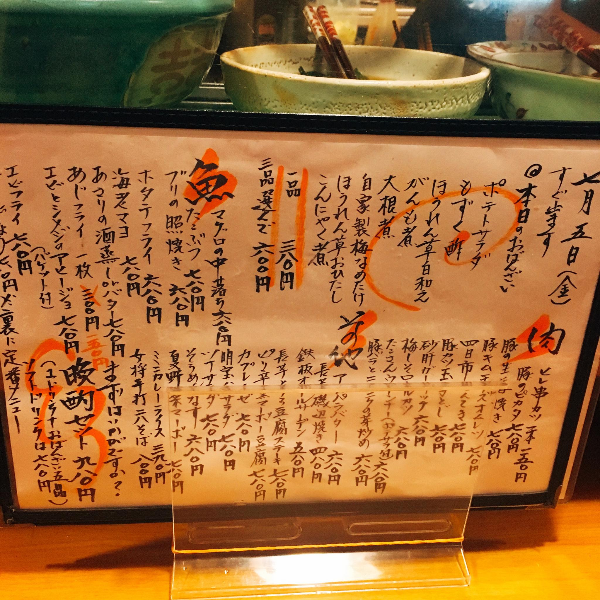大衆割烹 かわ井のレポート写真3（岐阜の食いしん坊担当）