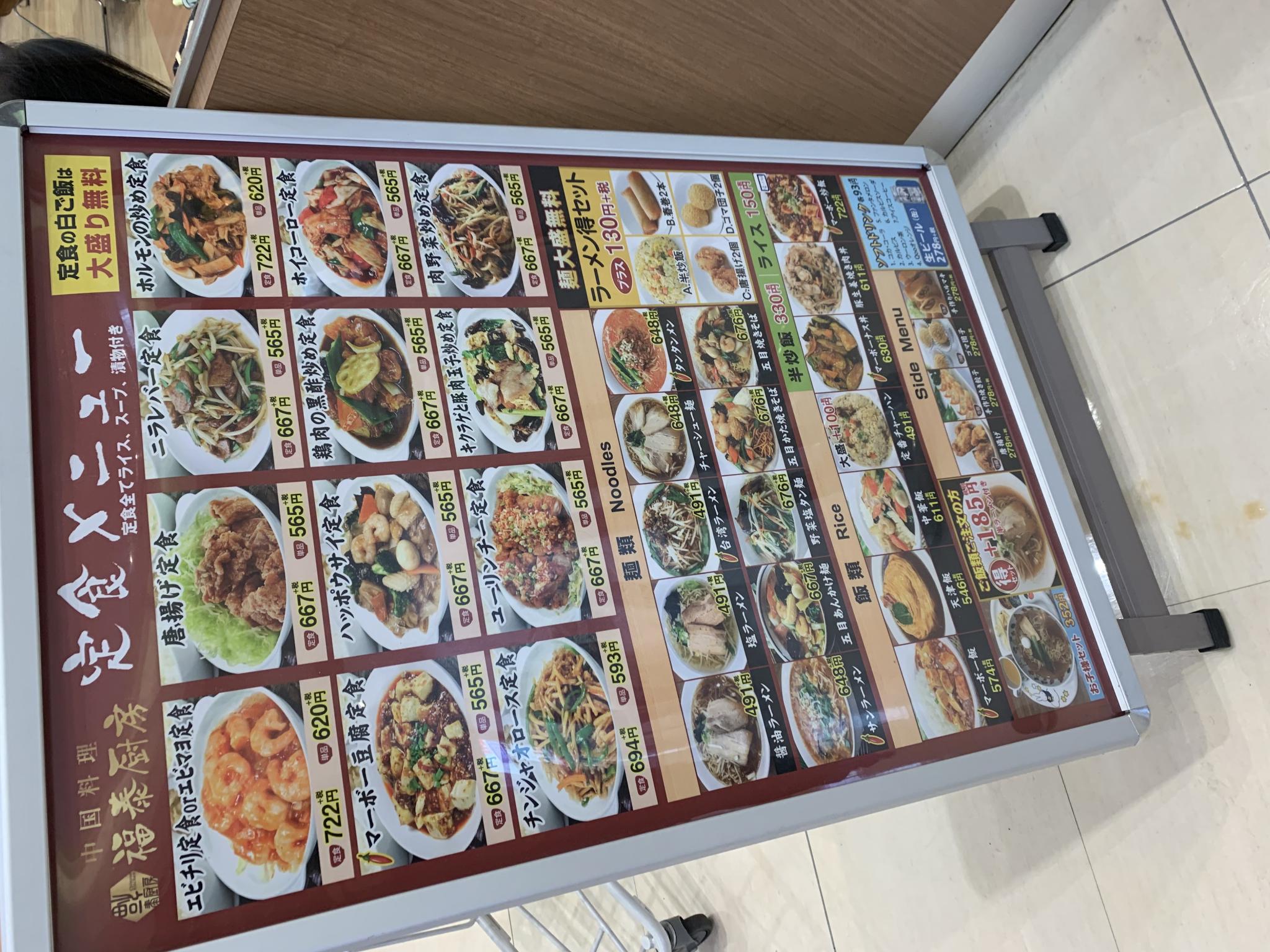 福泰厨房 カラフルタウン岐阜店のレポート写真3（ポニョ）