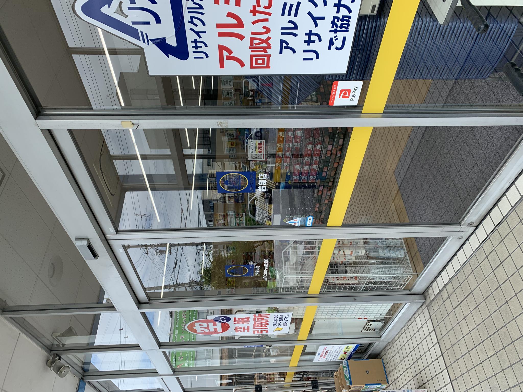 リカーマウンテン 茜部店のレポート写真3（ポニョ）