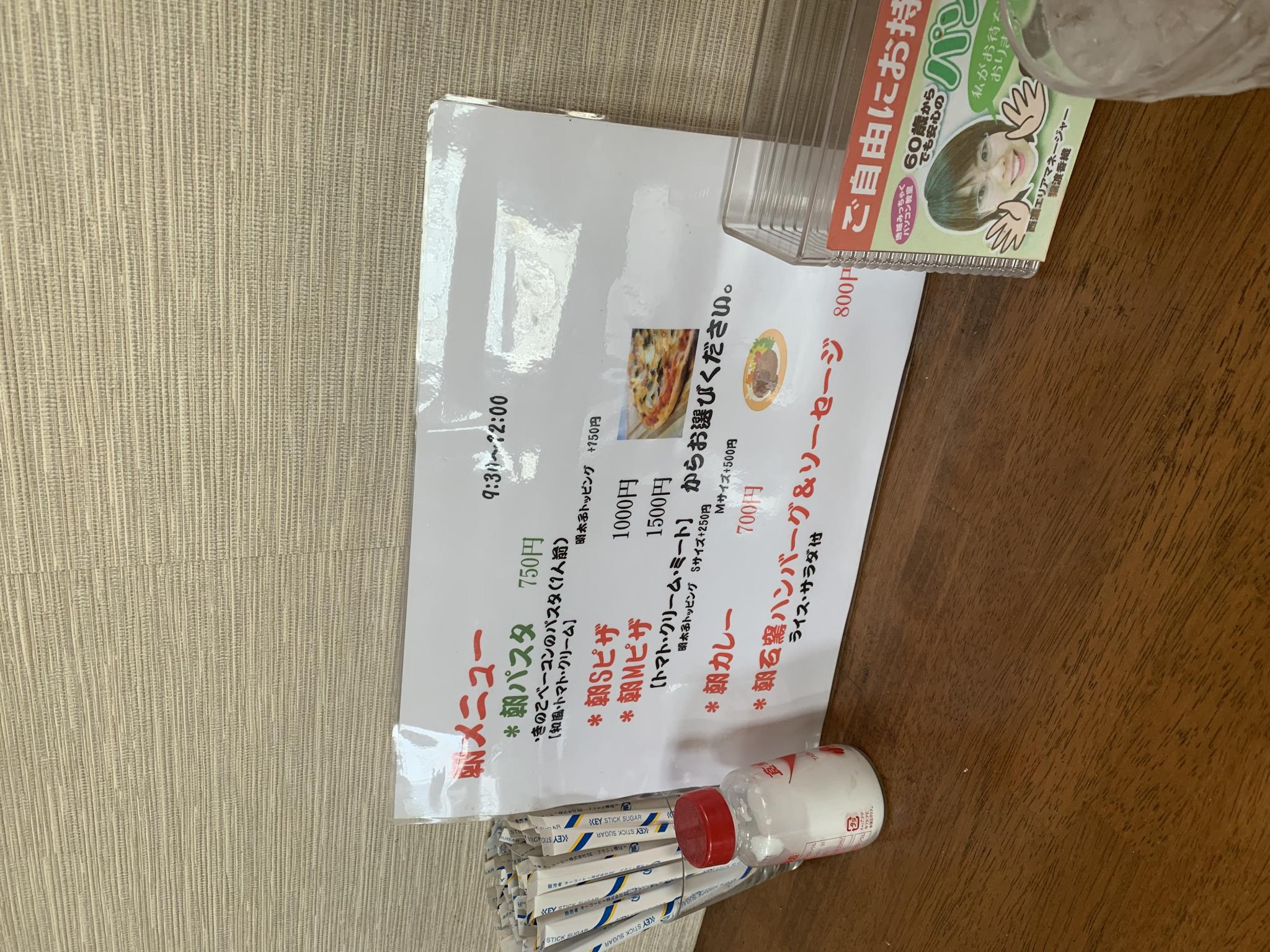 石窯焼きピザ&パスタの店 フレンドリーカフェのレポート写真3（ポニョ）