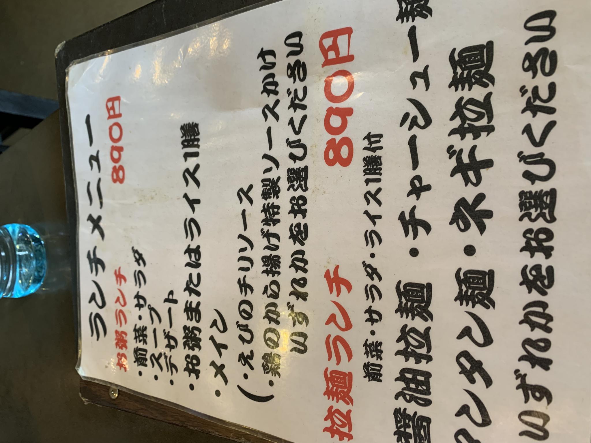 中華料理 にいはおのレポート写真4（ポニョ）