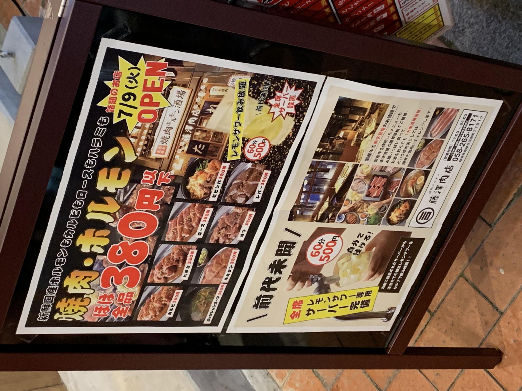 焼肉ホルモン酒場 藤澤肉店 岐阜駅前店のレポート写真4（ポニョ）