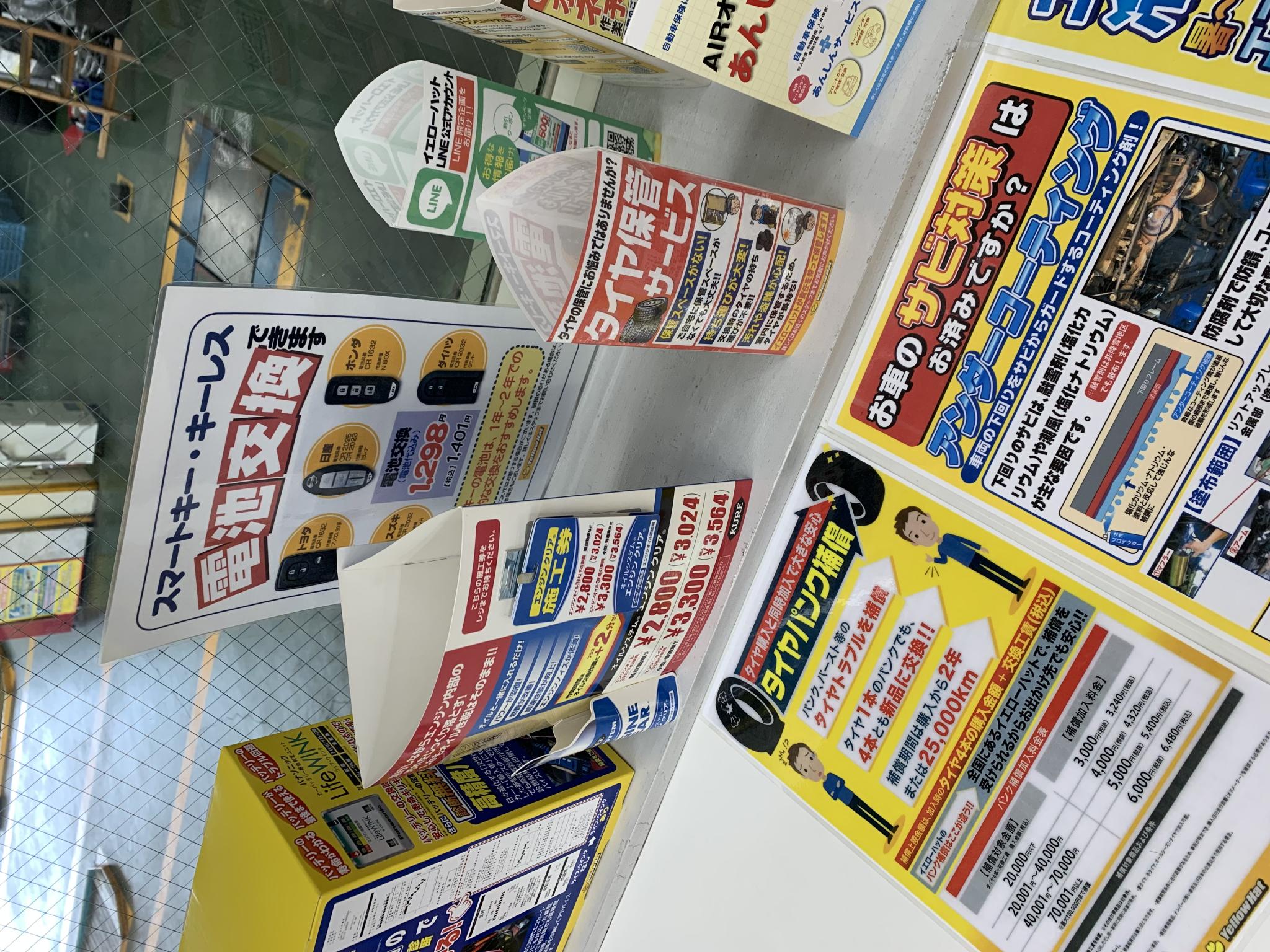 イエローハット 県庁西店のレポート写真4（ポニョ）