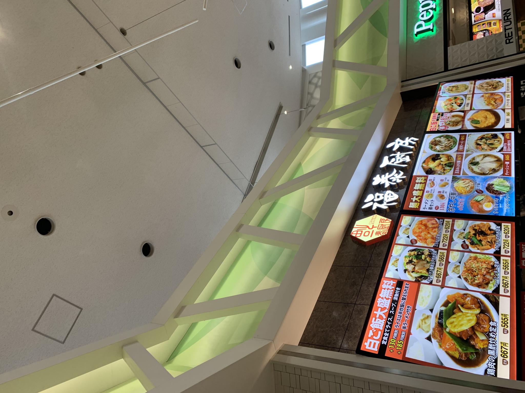 福泰厨房 カラフルタウン岐阜店のレポート写真4（ポニョ）