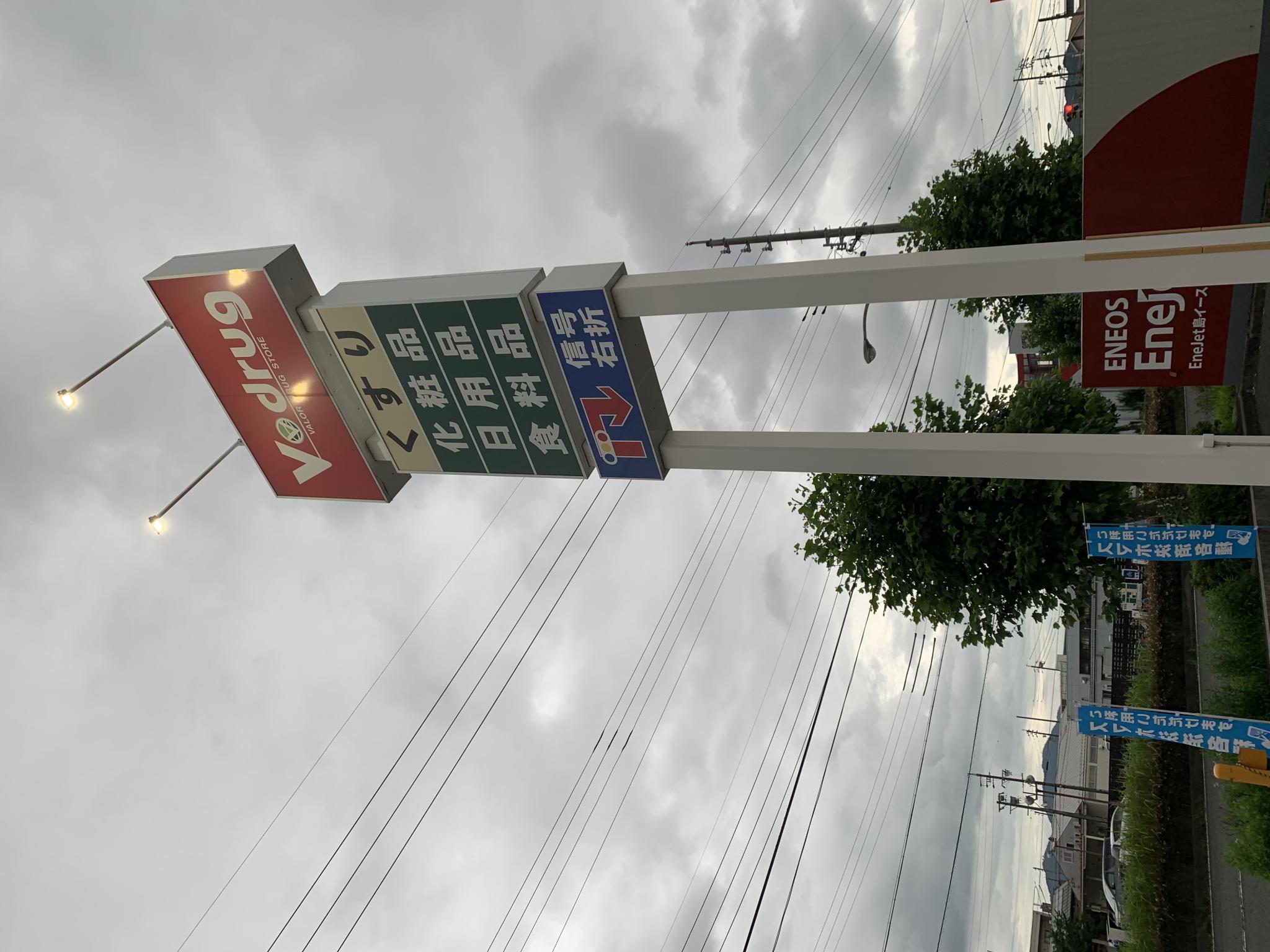 V・drug 岐阜島南店のレポート写真4（ポニョ）