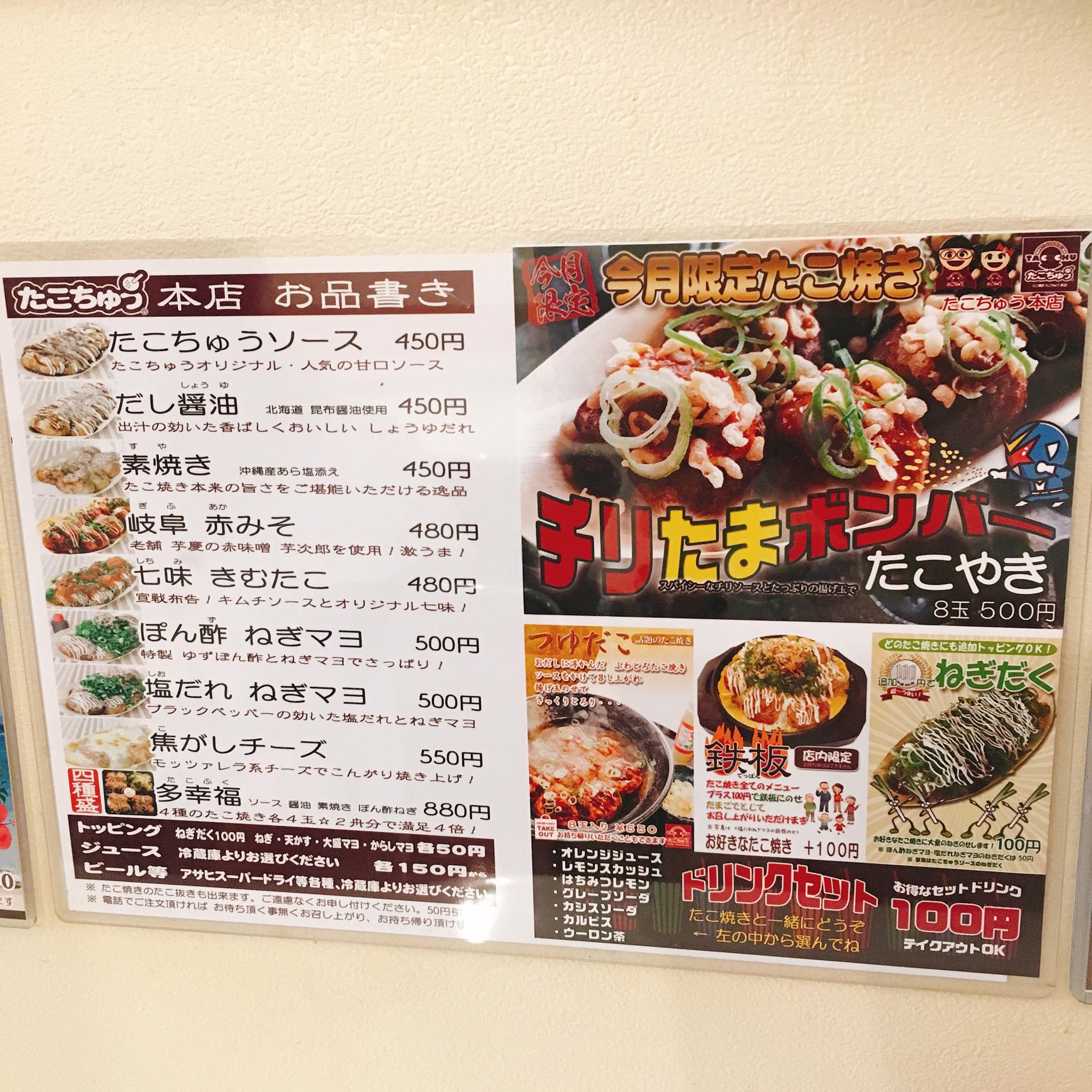 たこ焼き たこちゅう 本店のレポート写真4（岐阜の食いしん坊担当）