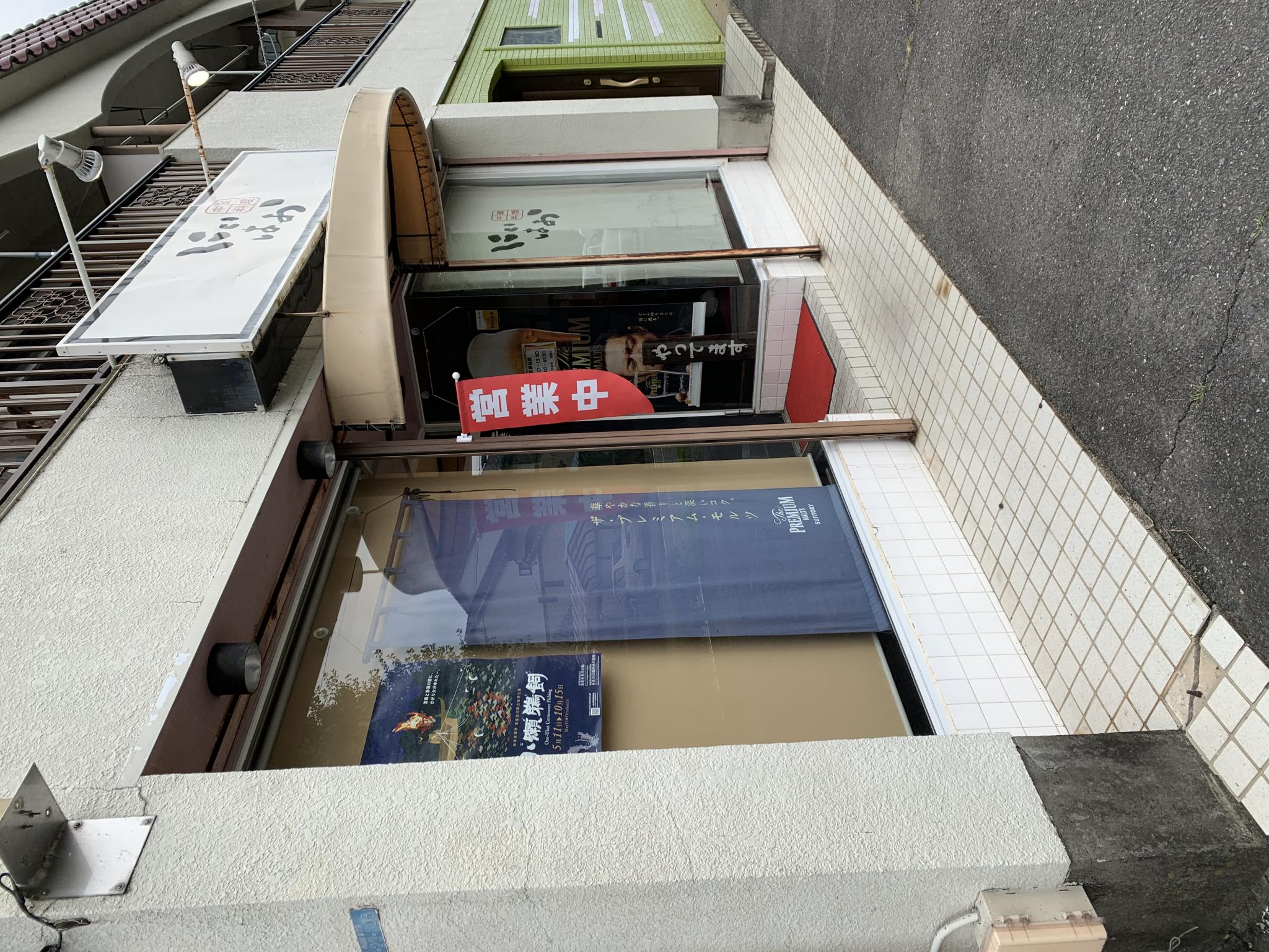 中華料理 にいはおのレポート写真5（ポニョ）