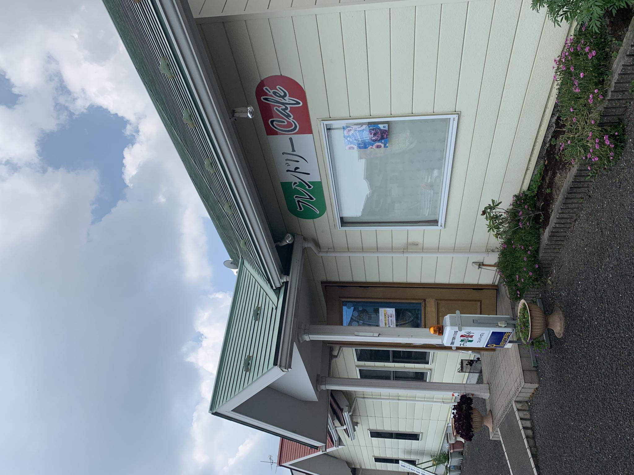 石窯焼きピザ&パスタの店 フレンドリーカフェのレポート写真5（ポニョ）