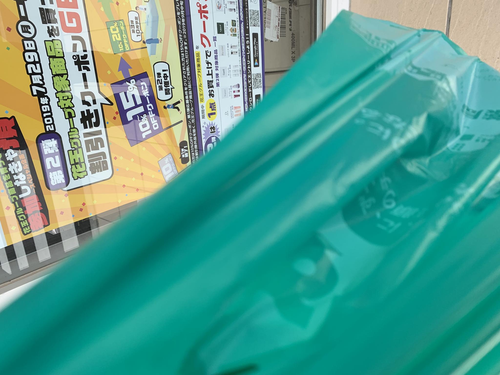 スギ薬局  柳津店のレポート写真1（ポニョ）