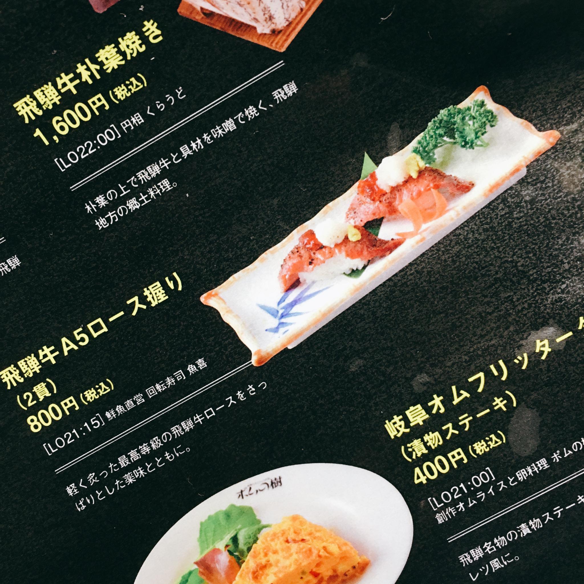 鮮魚直営 回転寿司 魚喜のレポート写真2（岐阜の食いしん坊担当）
