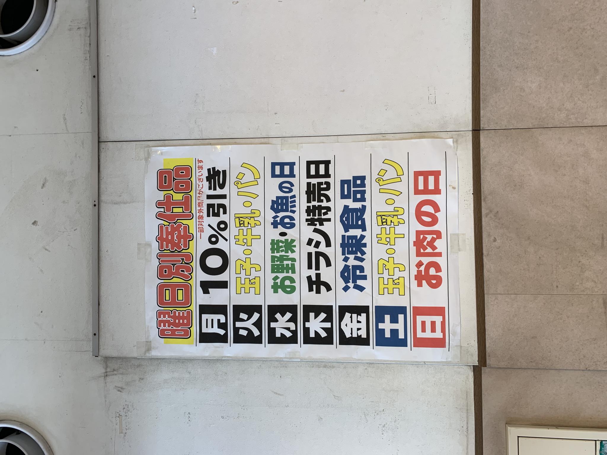 トミダヤ 羽島店のレポート写真2（ポニョ）
