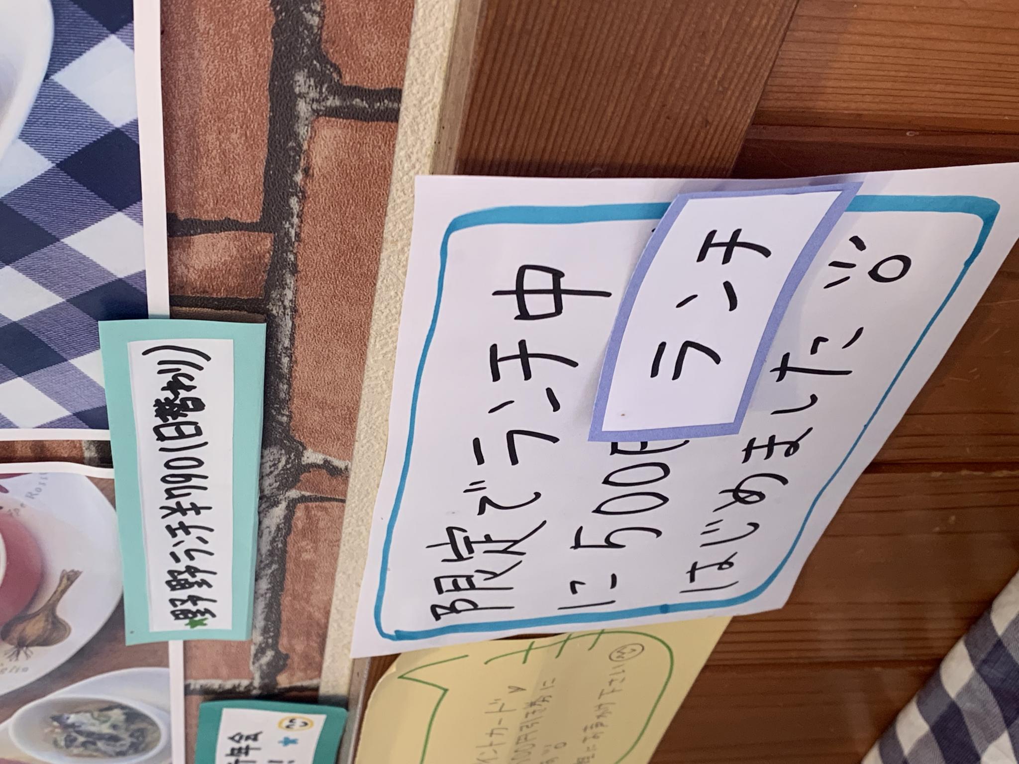 野野のレポート写真2（ポニョ）