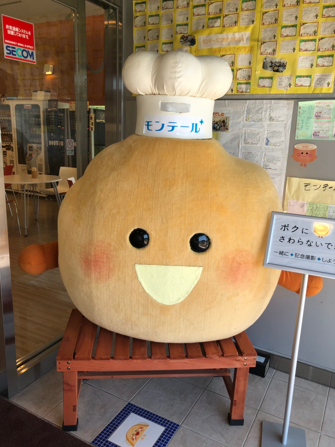 モンテール 工場直売店  のレポート写真2（えころん）