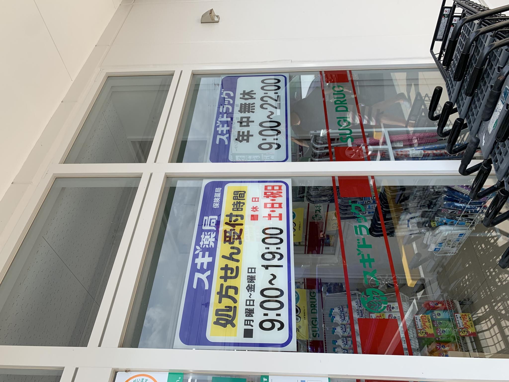 スギ薬局  柳津店のレポート写真3（ポニョ）