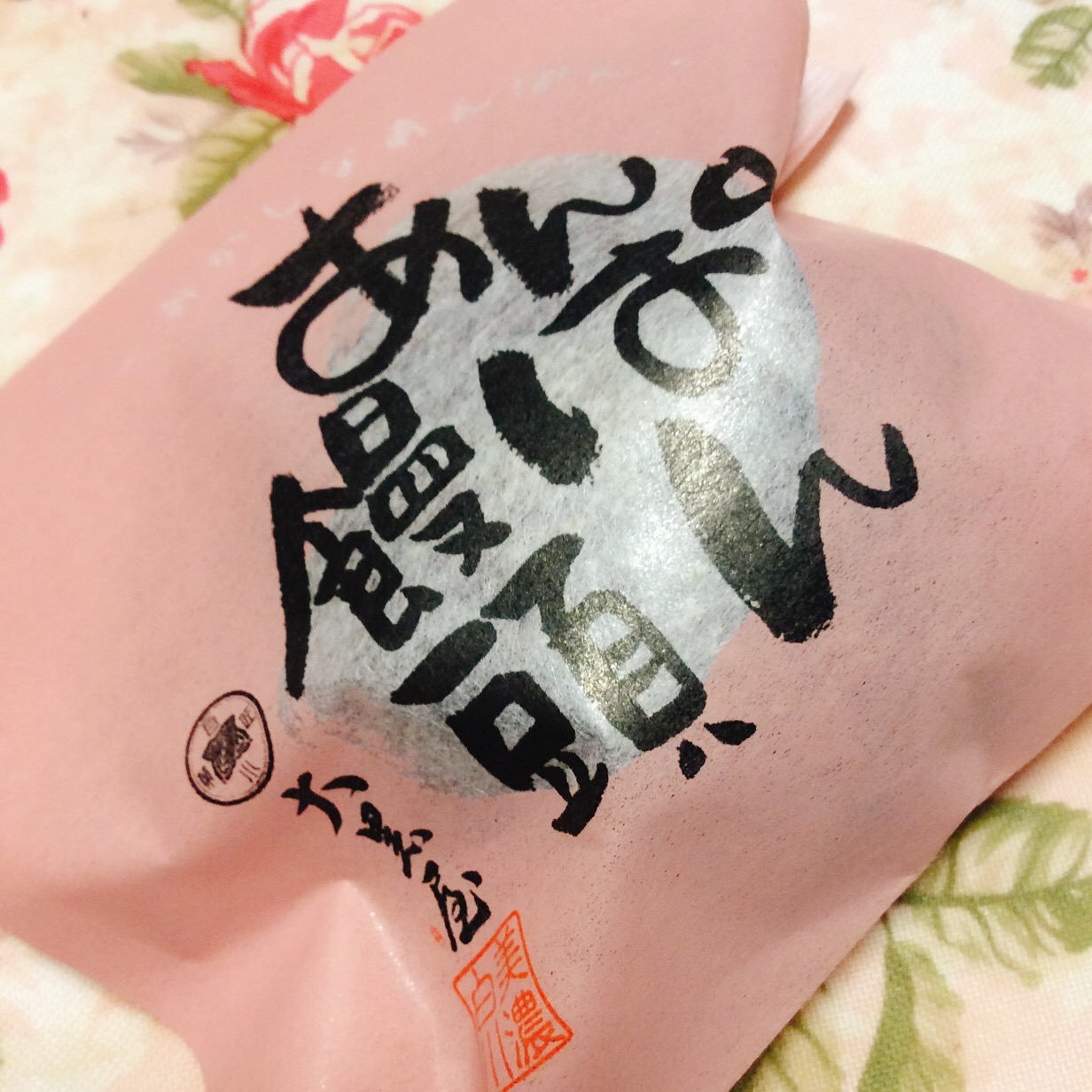 白川菓匠 大黒屋のレポート写真3（岐阜の食いしん坊担当）