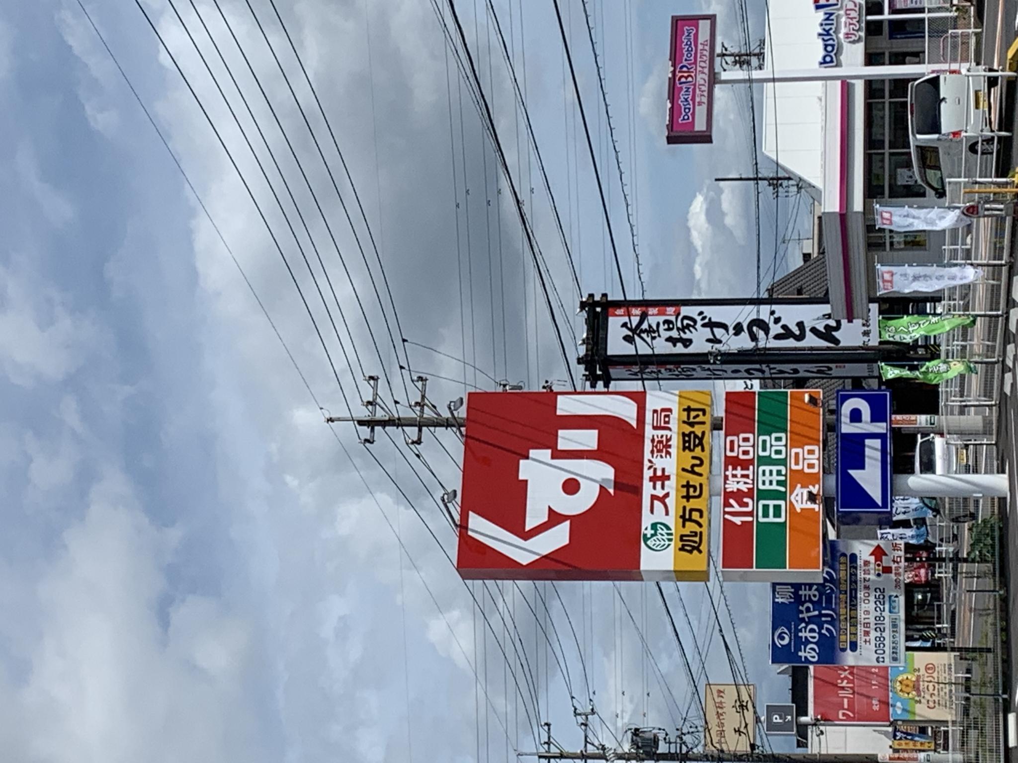 スギ薬局  柳津店のレポート写真4（ポニョ）