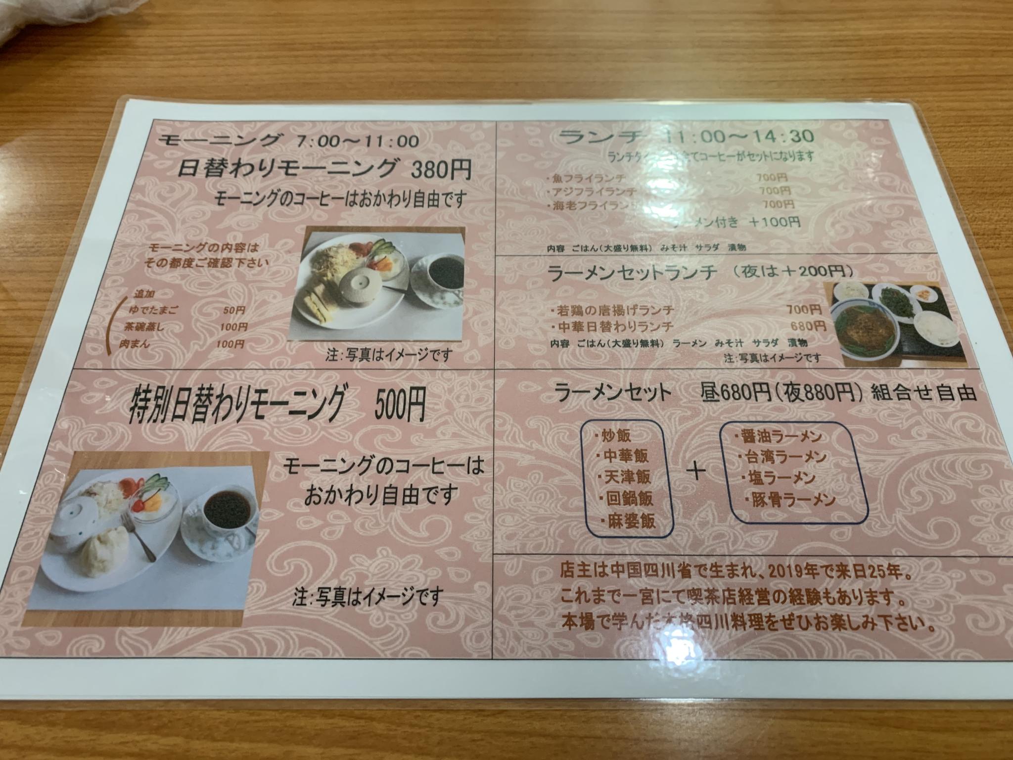 台湾料理 台味のレポート写真4（ポニョ）