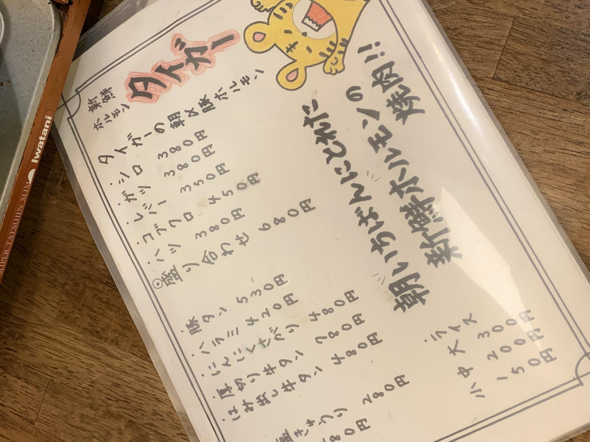 新鮮ホルモンタイガー 岐阜駅玉宮店のレポート写真4（ポニョ）