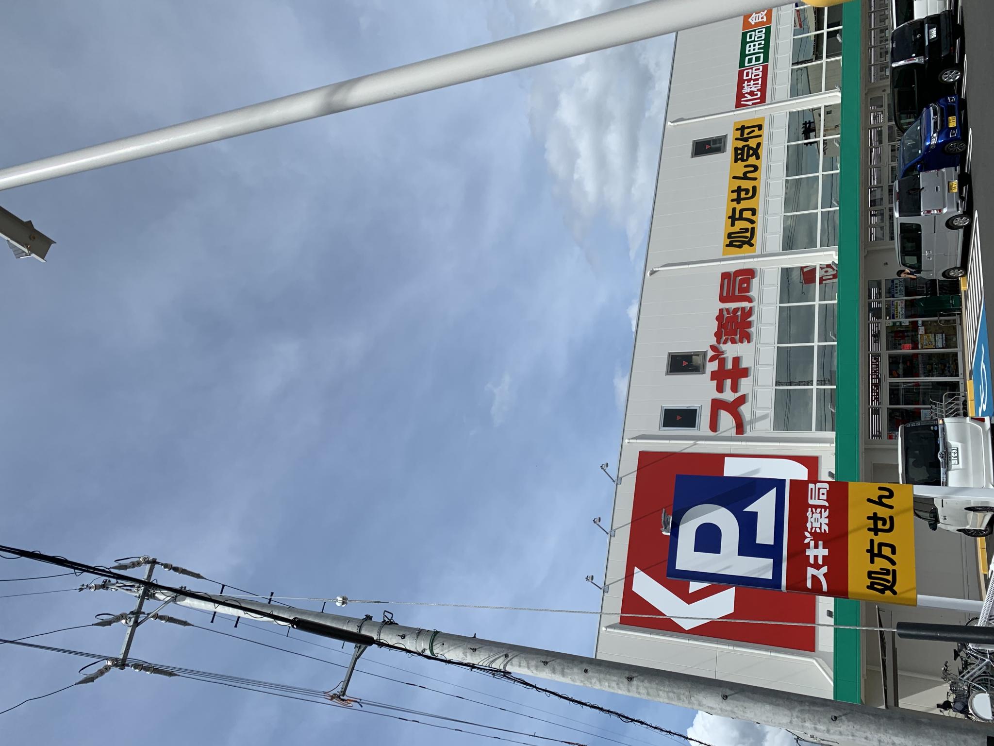 スギ薬局  柳津店のレポート写真5（ポニョ）