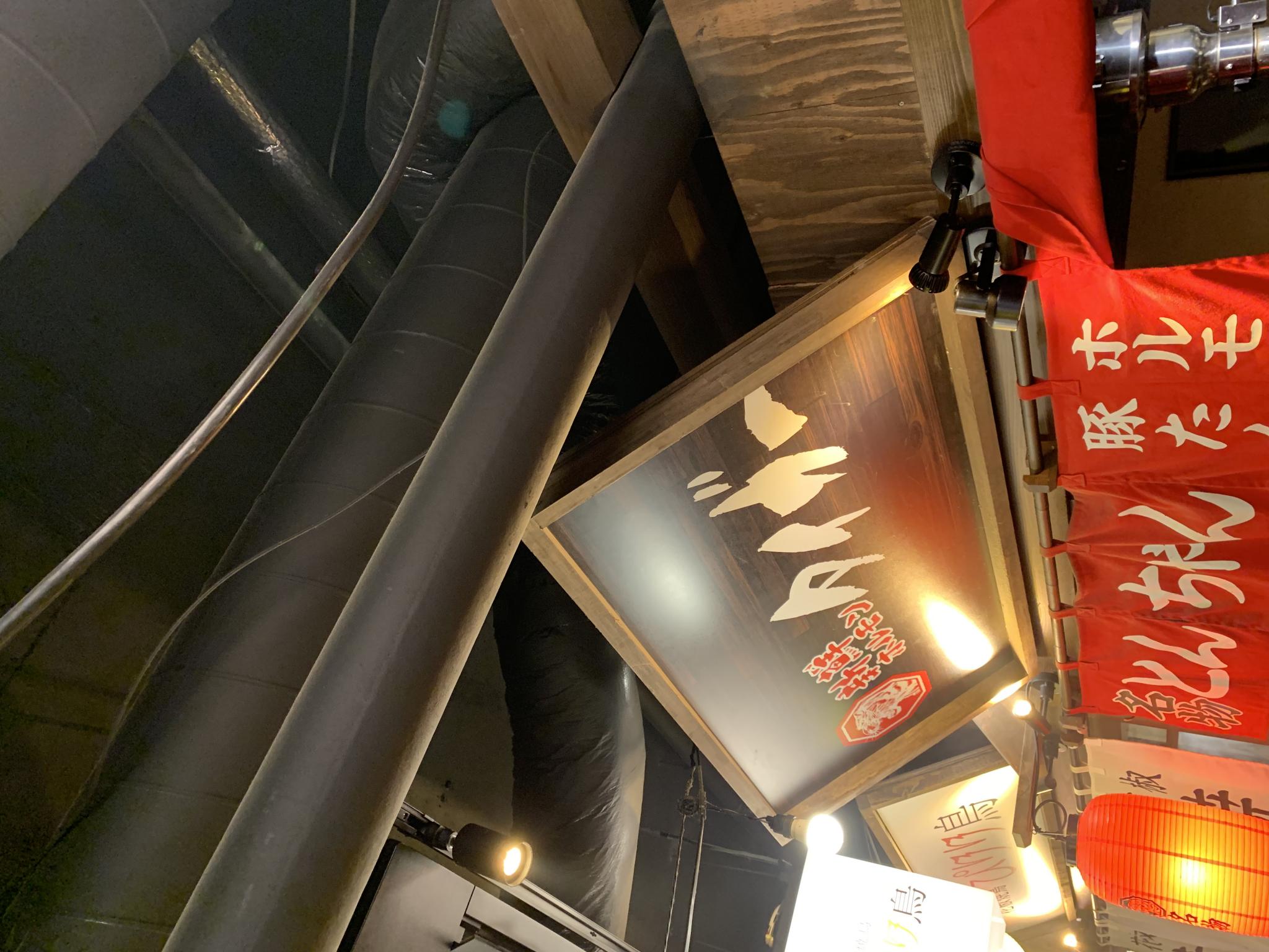 新鮮ホルモンタイガー 岐阜駅玉宮店のレポート写真5（ポニョ）
