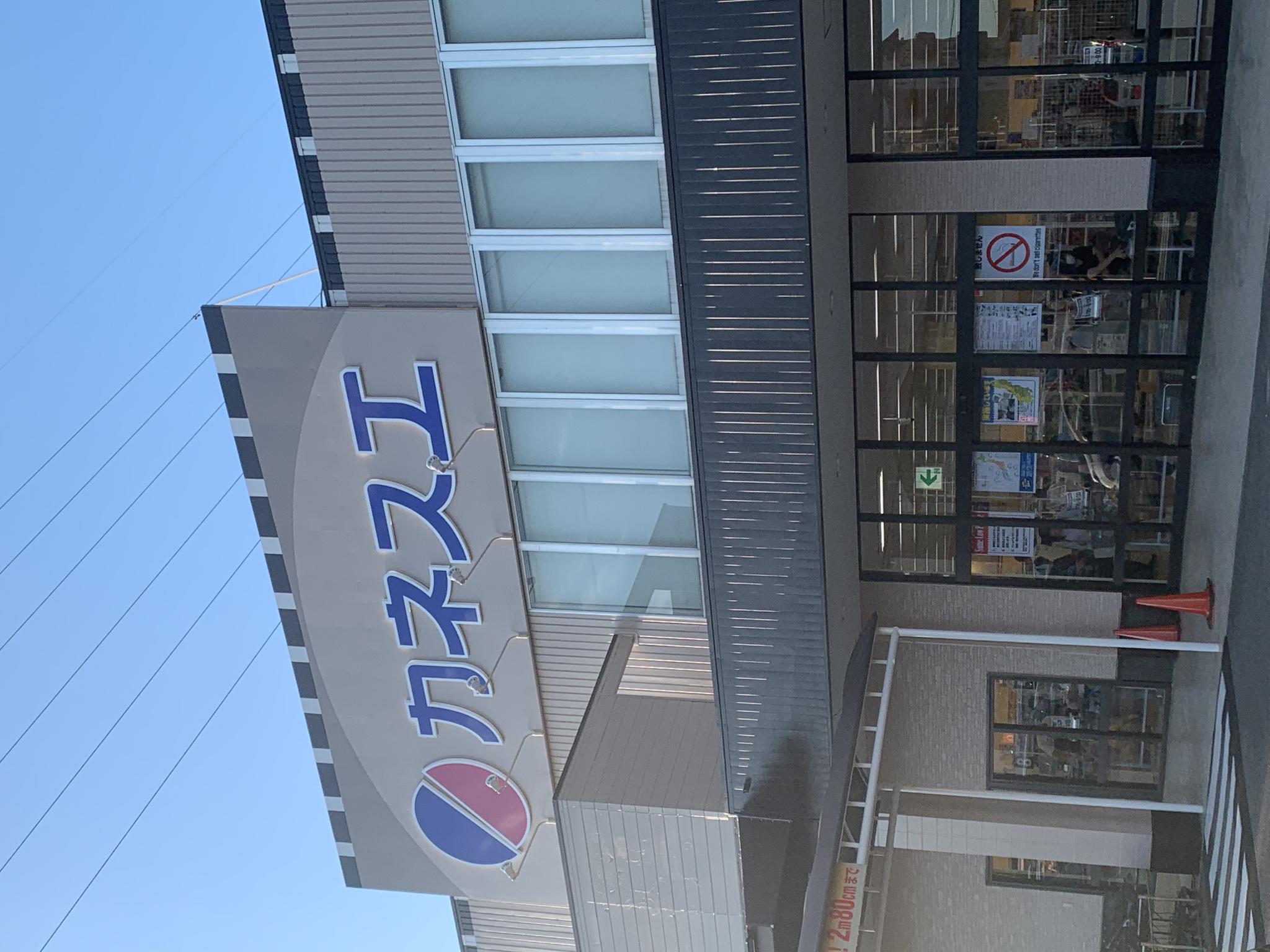 カネスエ 岐南店のレポート写真1（ポニョ）