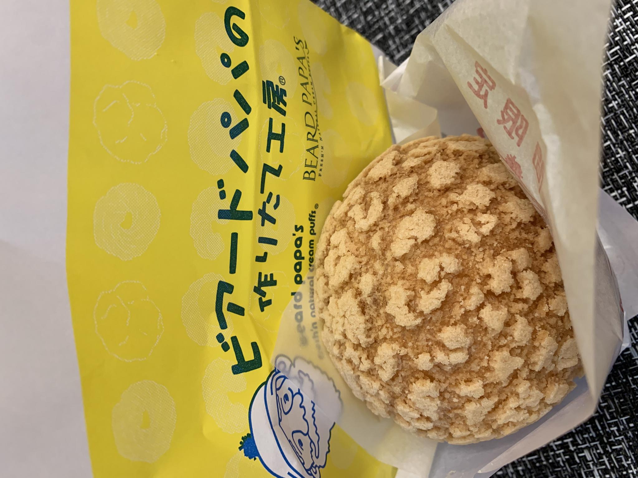 ビアードパパ アクアウォーク大垣店のレポート写真1（ポニョ）