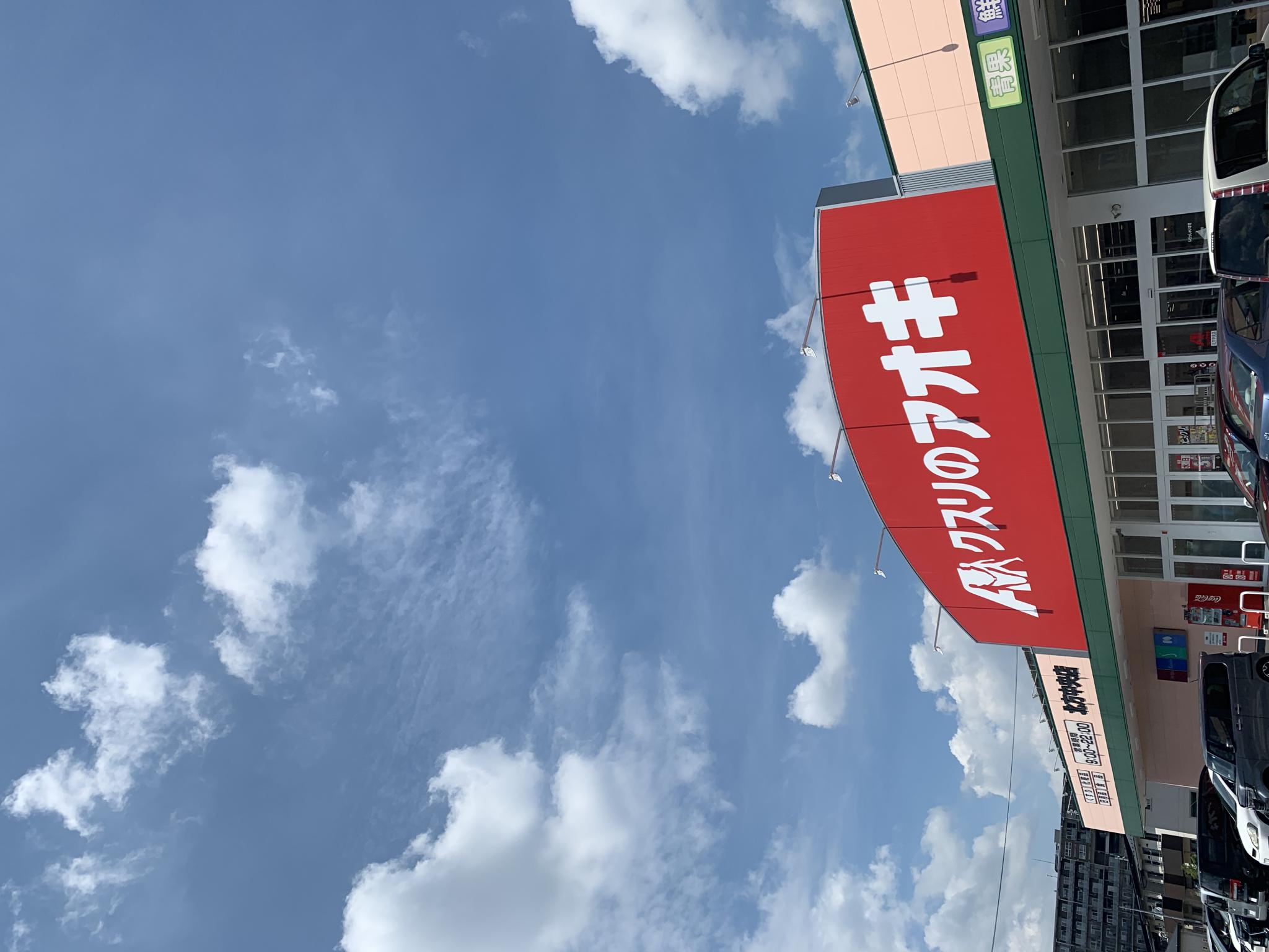 クスリのアオキ 北方中央店のレポート写真2（ポニョ）