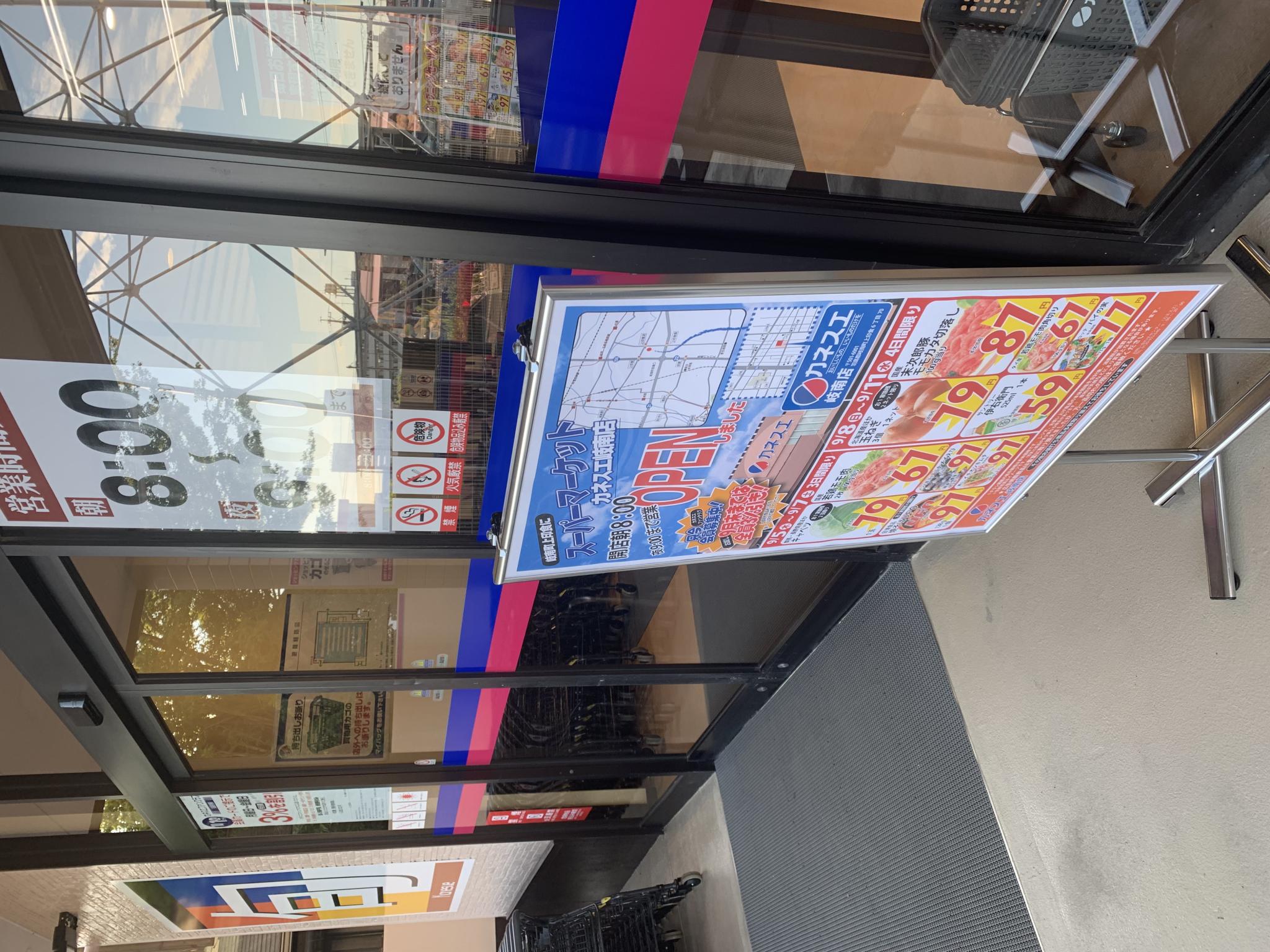 カネスエ 岐南店のレポート写真2（ポニョ）