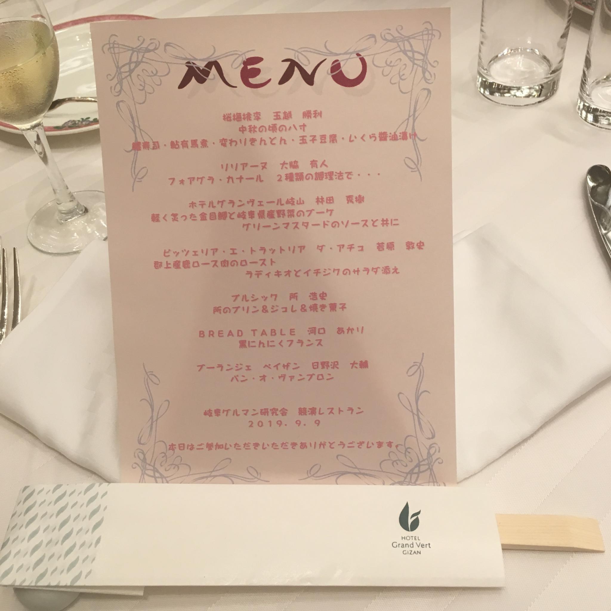 DA ACHIUのレポート写真2（岐阜の食いしん坊担当）