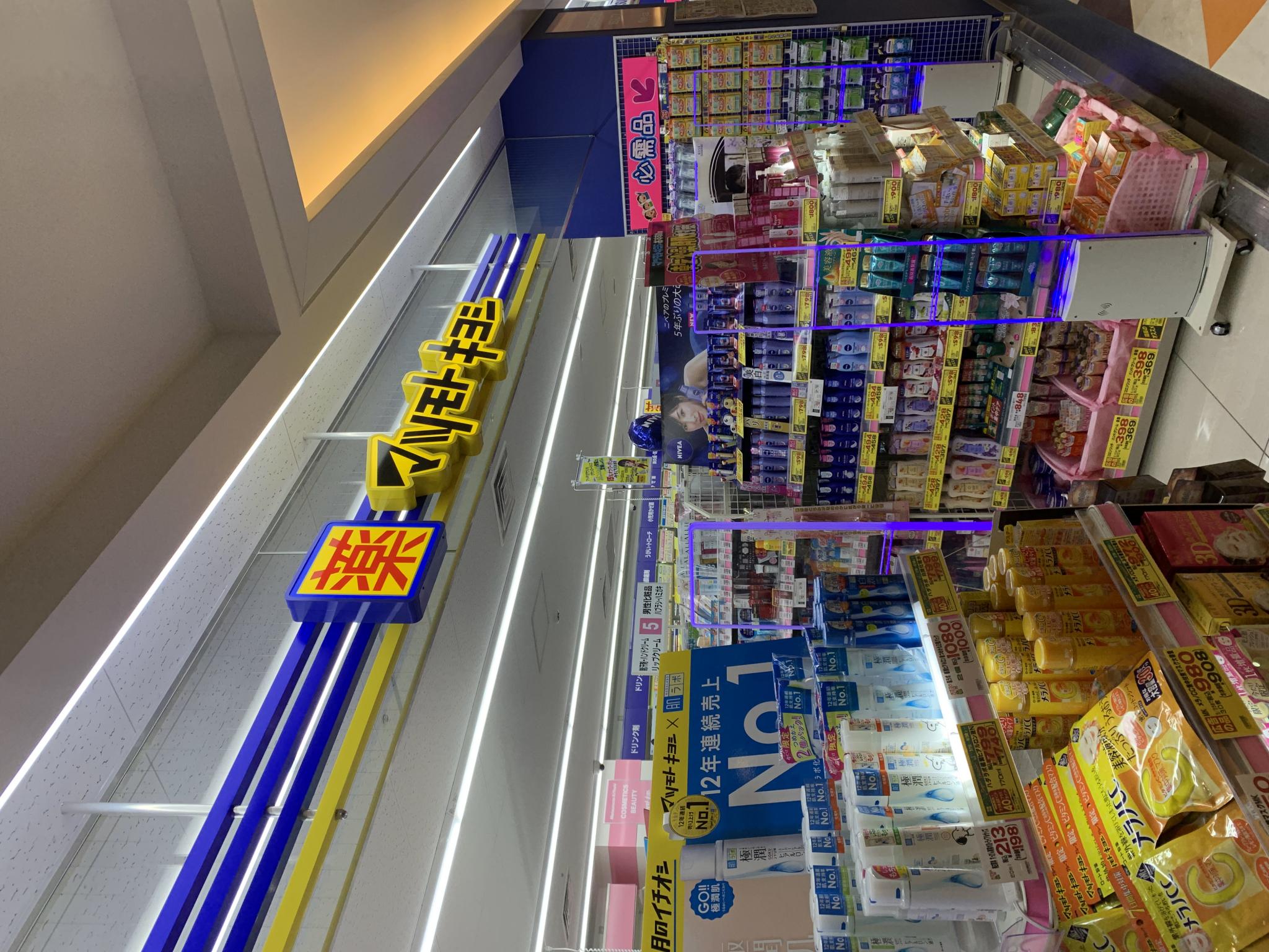 マツモトキヨシ アスティ大垣店のレポート写真2（ポニョ）