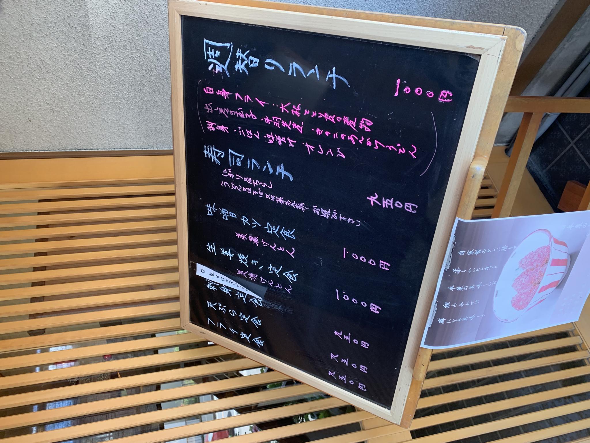 寿司・一品料理 日本泉のレポート写真2（ポニョ）