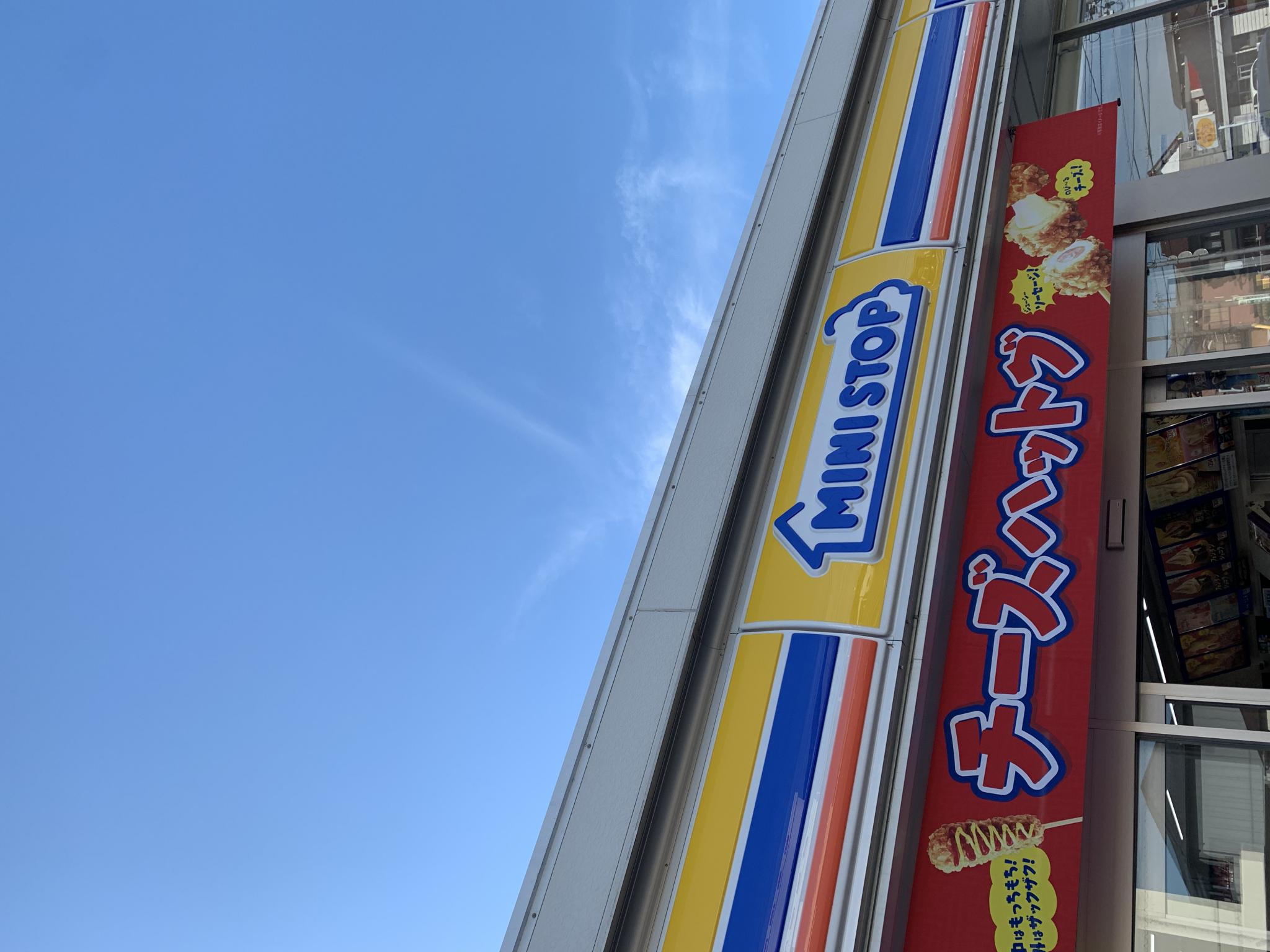 ミニストップ 瑞穂只越店のレポート写真2（ポニョ）