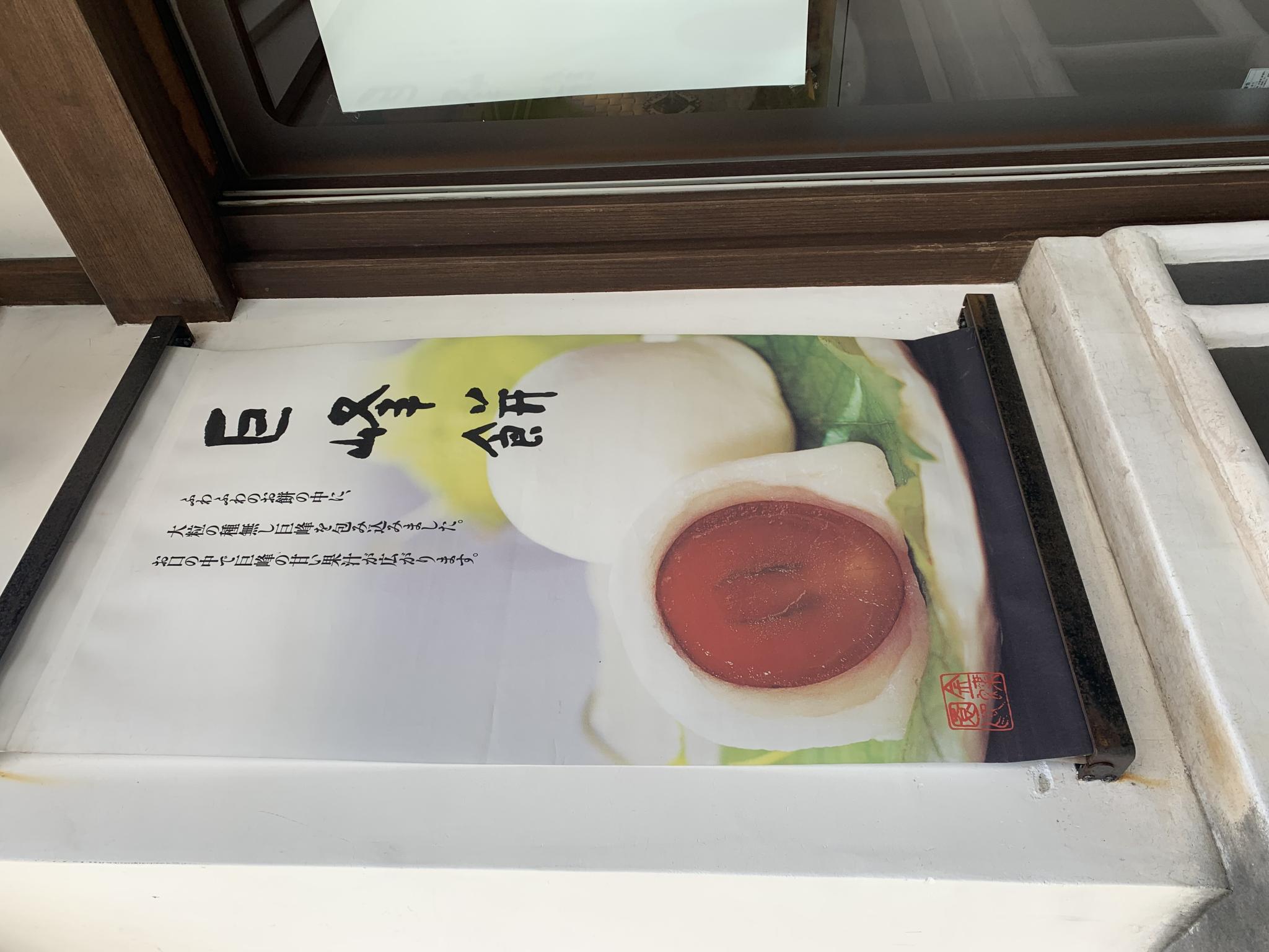 金蝶園総本家 本店のレポート写真3（ポニョ）