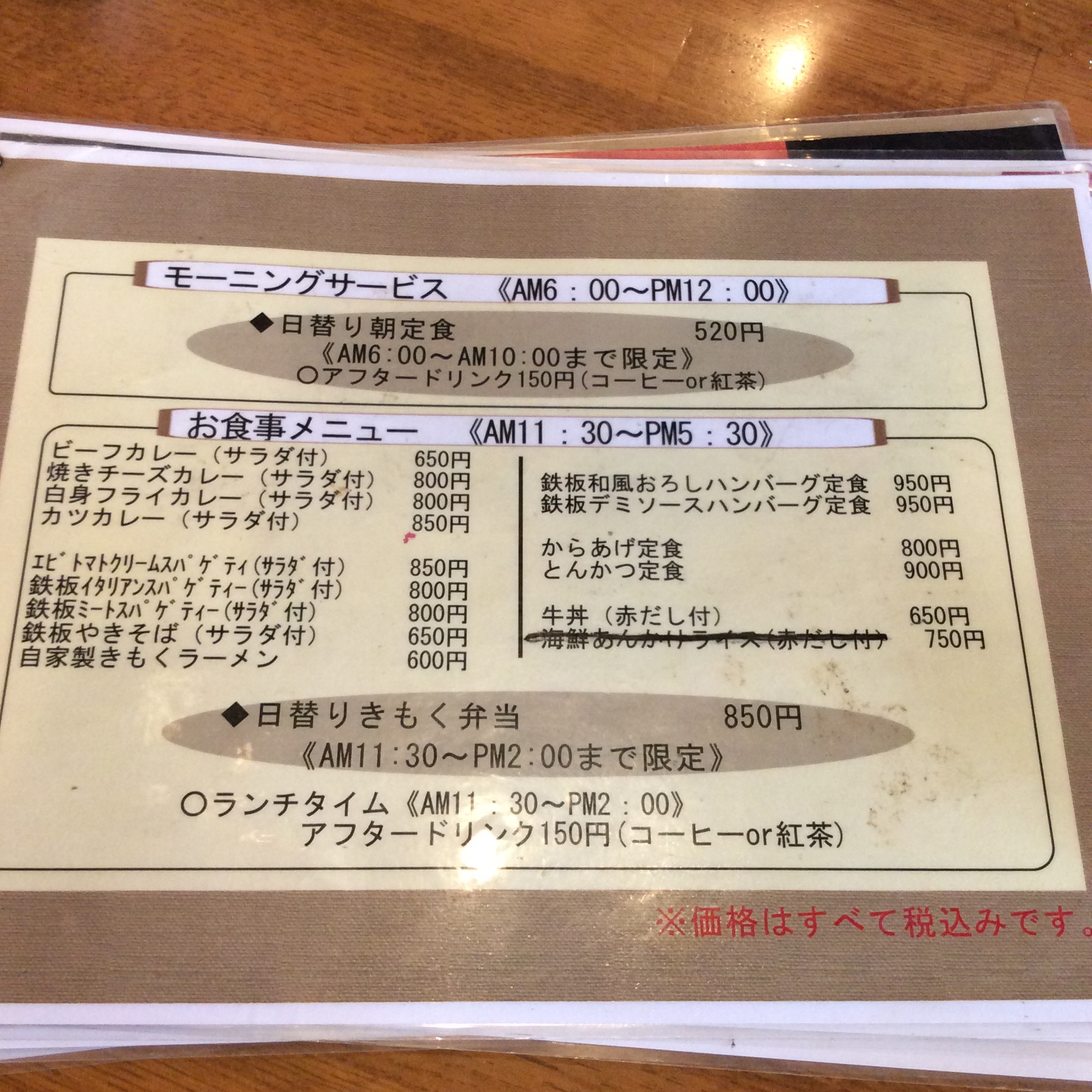 cafe 木木のレポート写真3（岐阜の食いしん坊担当）